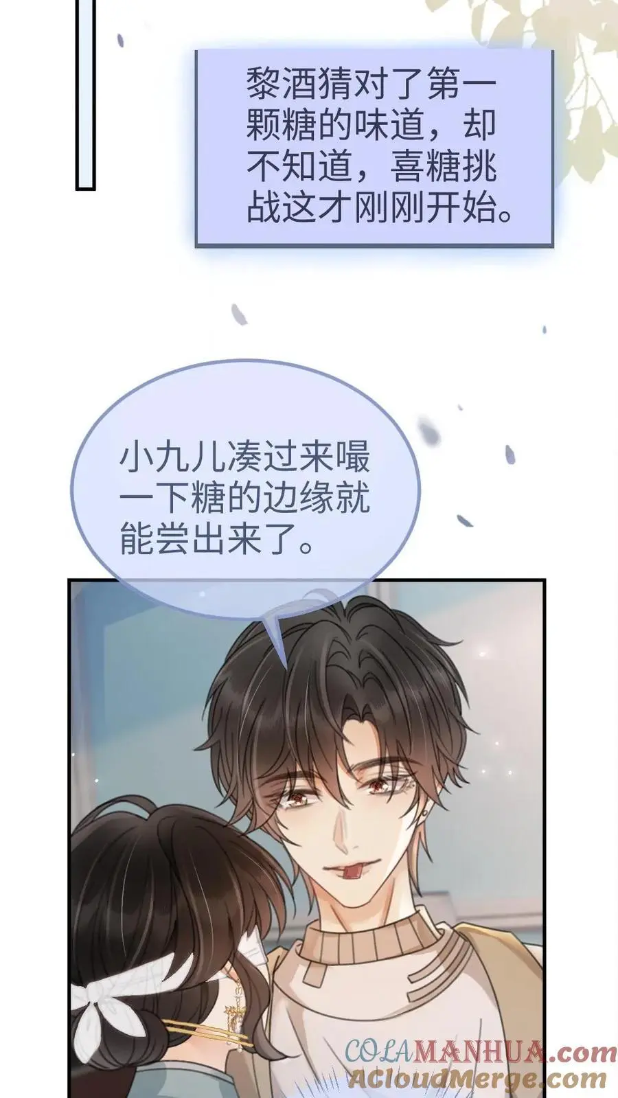 第142话 终极武器 第5页