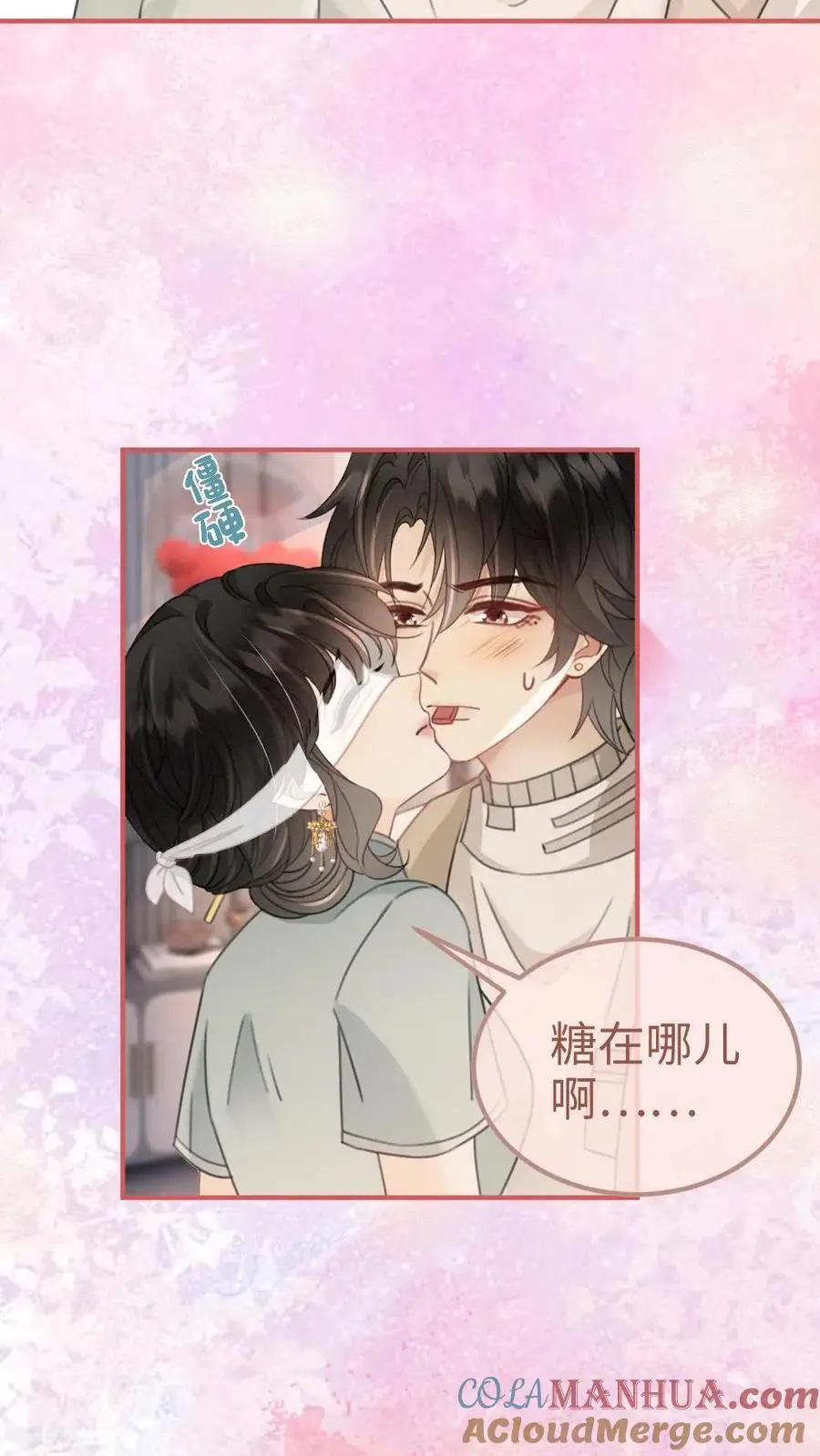 第142话 终极武器 第7页