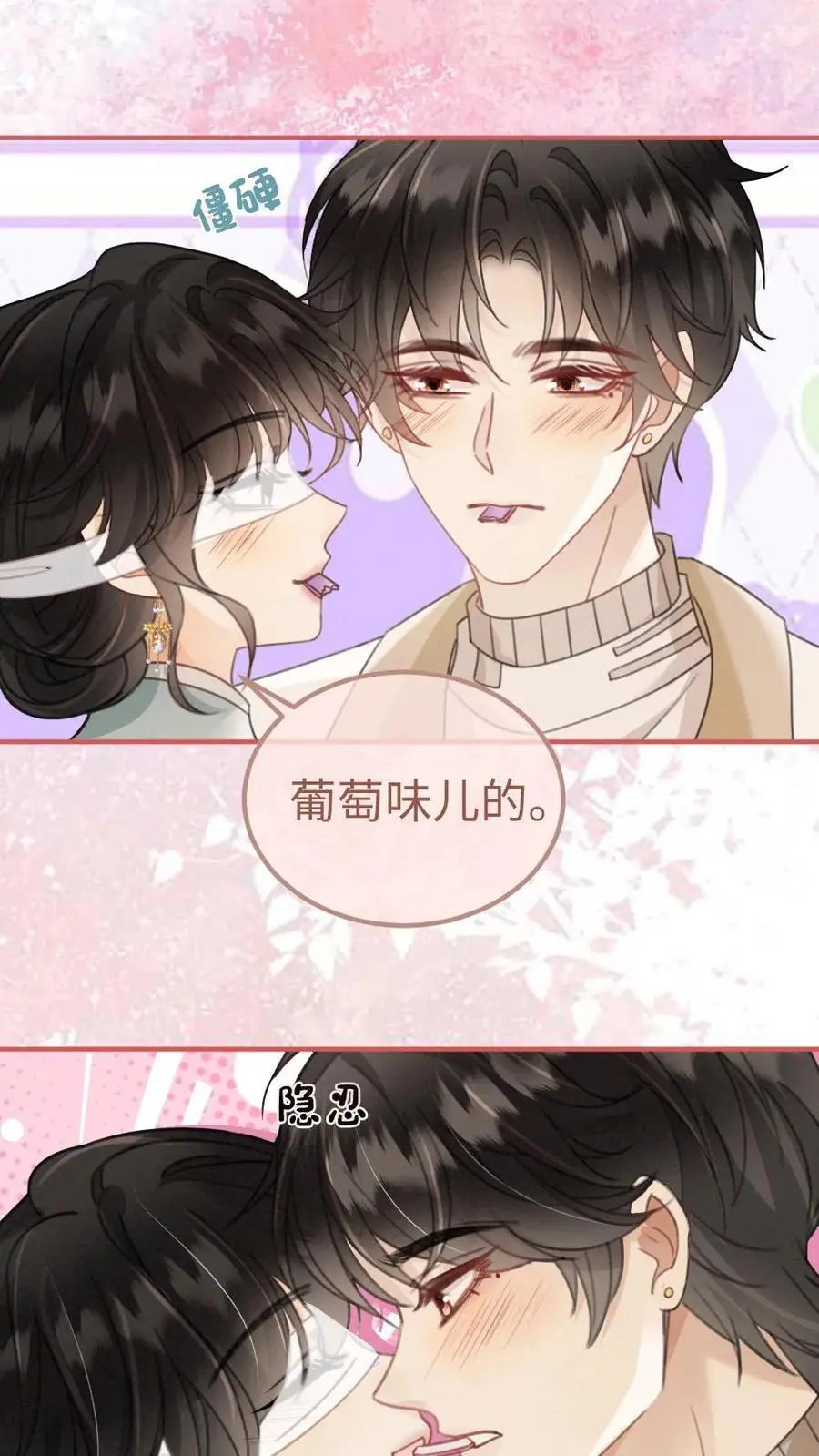 第142话 终极武器 第8页