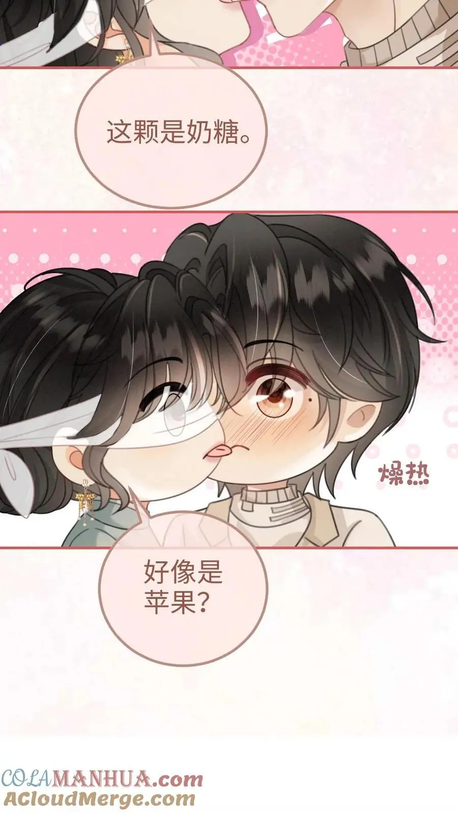 第142话 终极武器 第9页