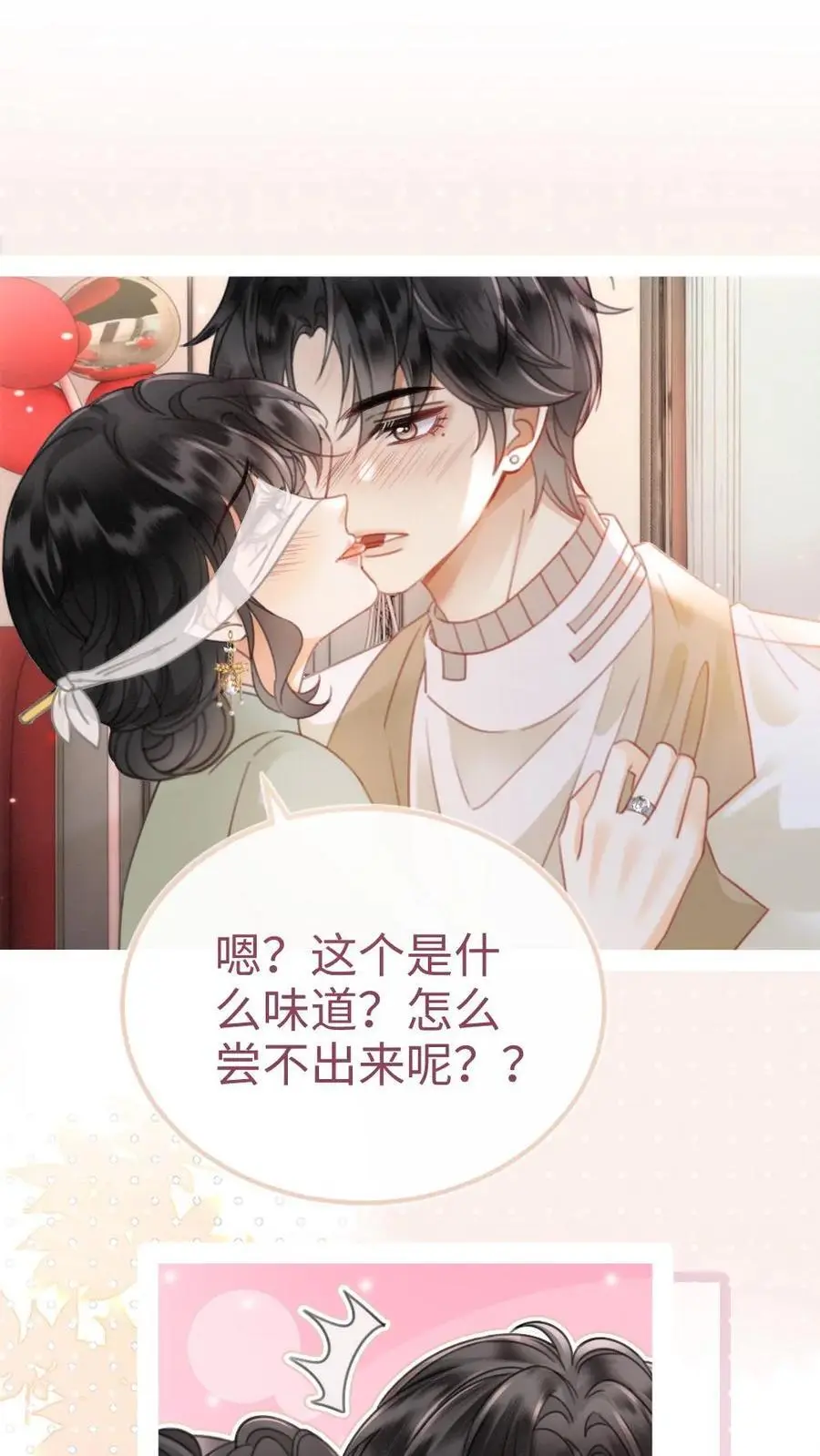 第142话 终极武器 第10页