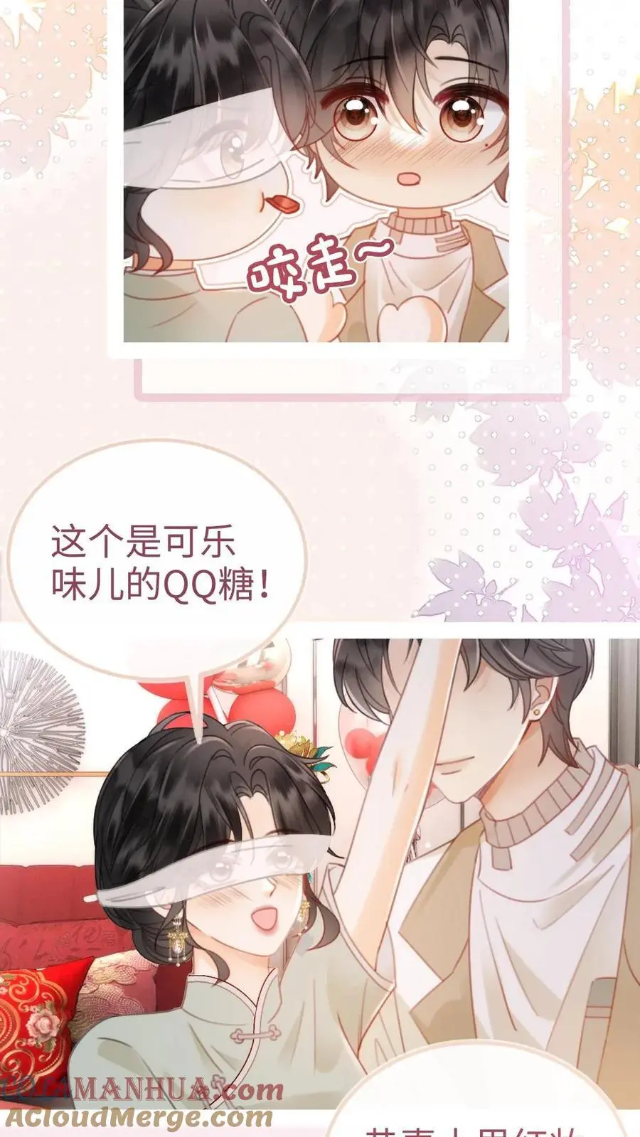 第142话 终极武器 第11页