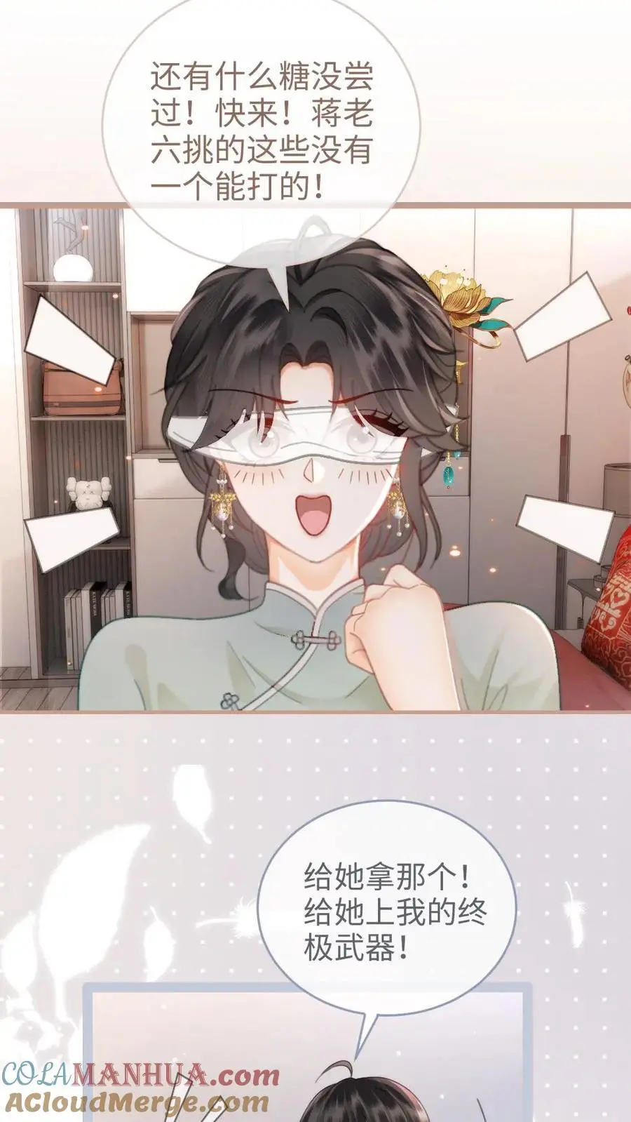 第142话 终极武器 第13页