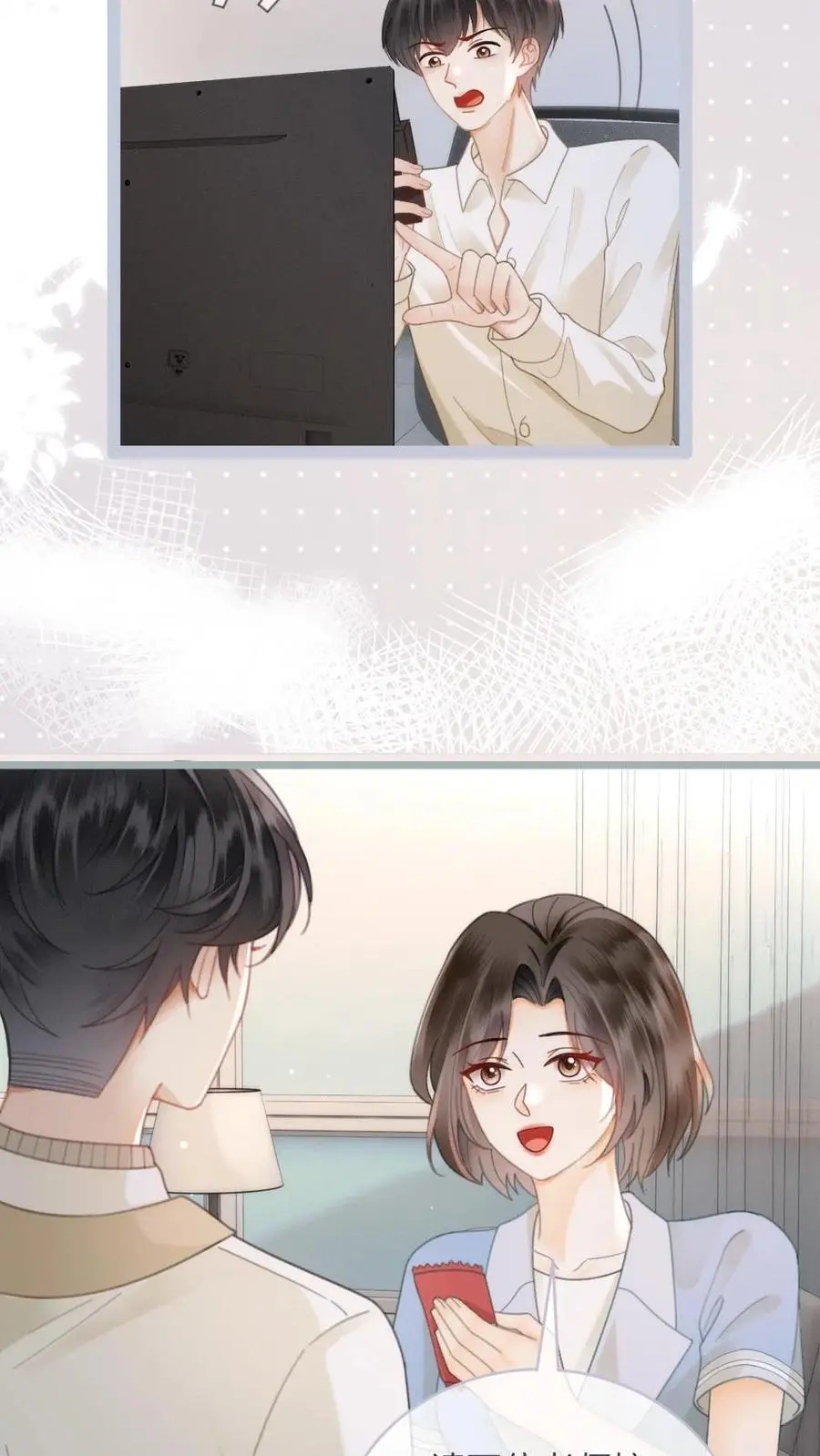 第142话 终极武器 第14页