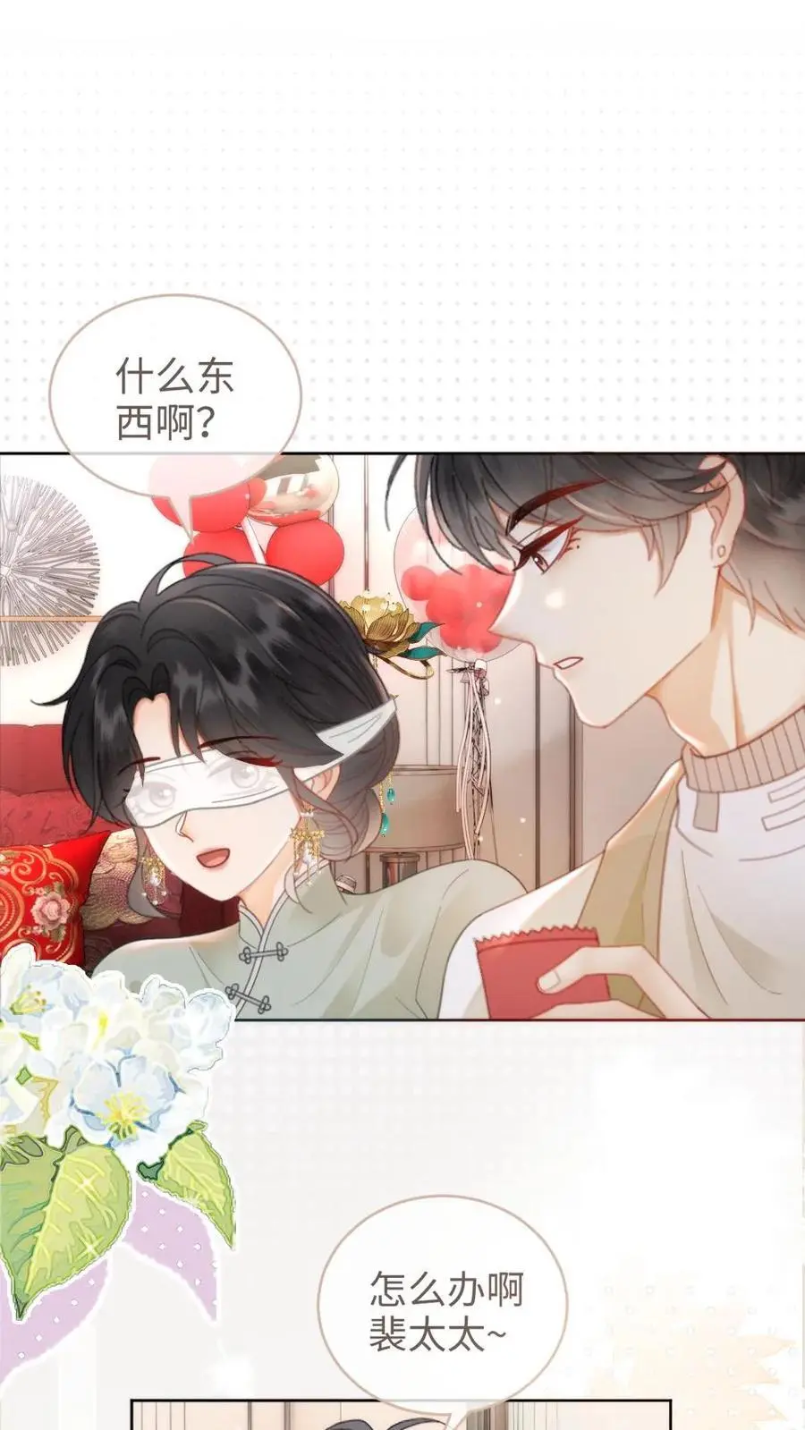 第142话 终极武器 第16页