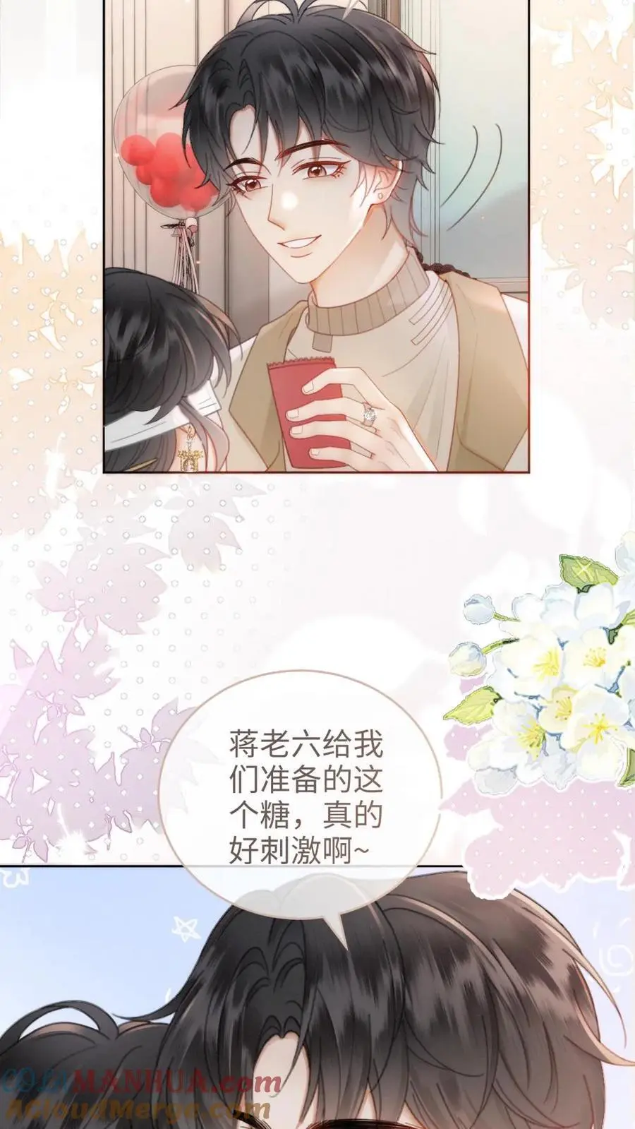 第142话 终极武器 第17页