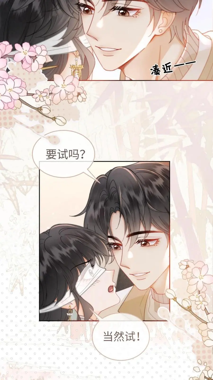 第142话 终极武器 第18页