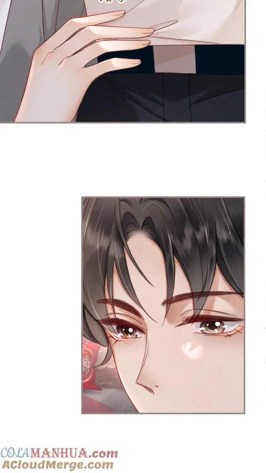 第141话 尝他嘴里的糖 第7页