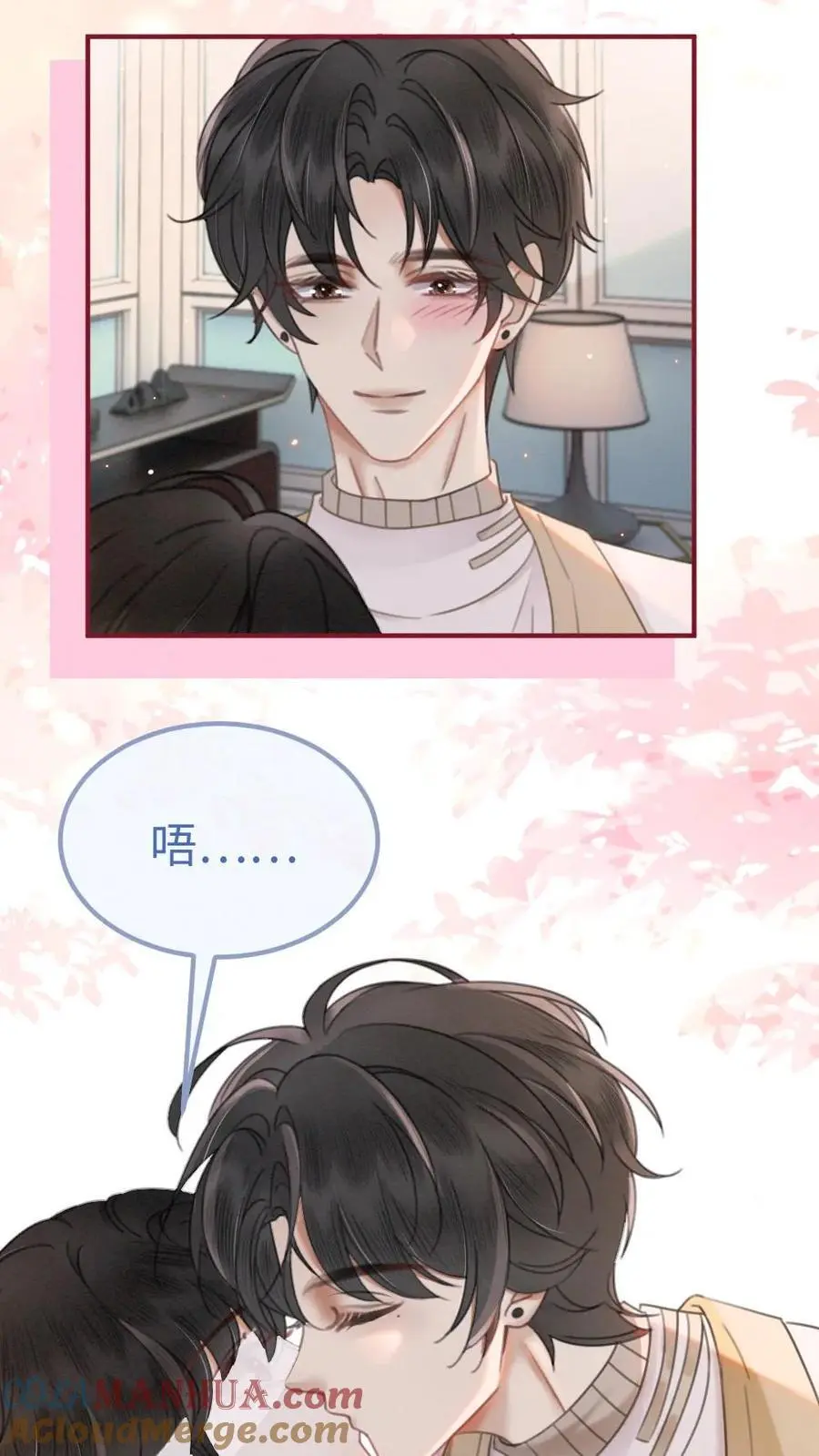 第141话 尝他嘴里的糖 第17页