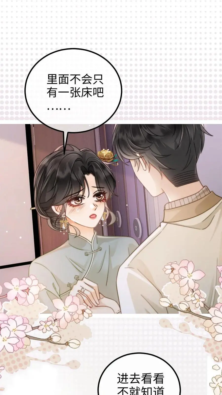 第140话 蒋导整活儿！ 第2页