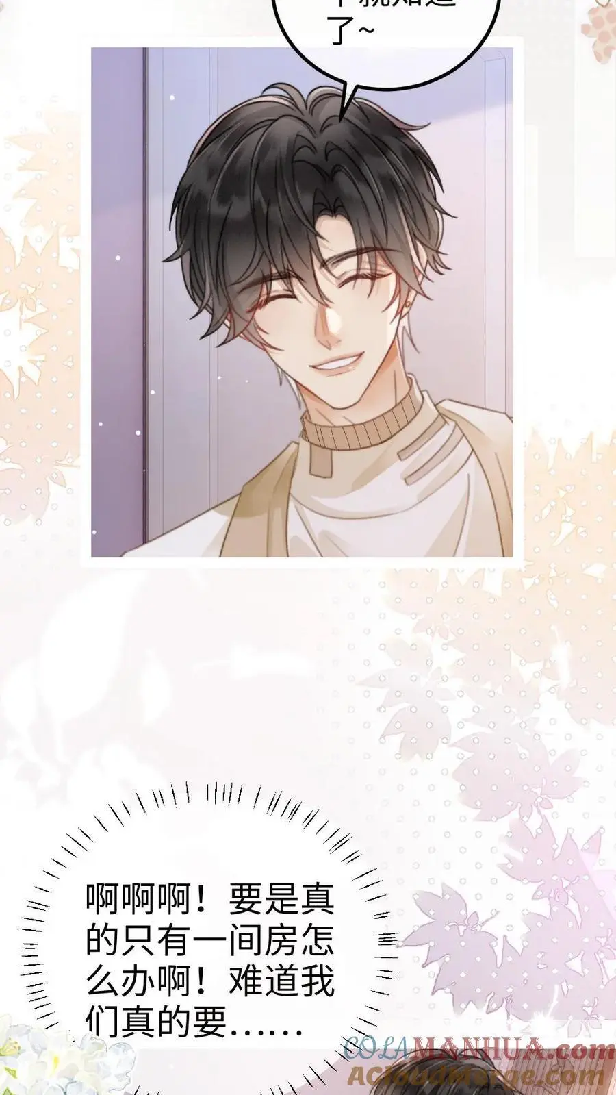 第140话 蒋导整活儿！ 第3页