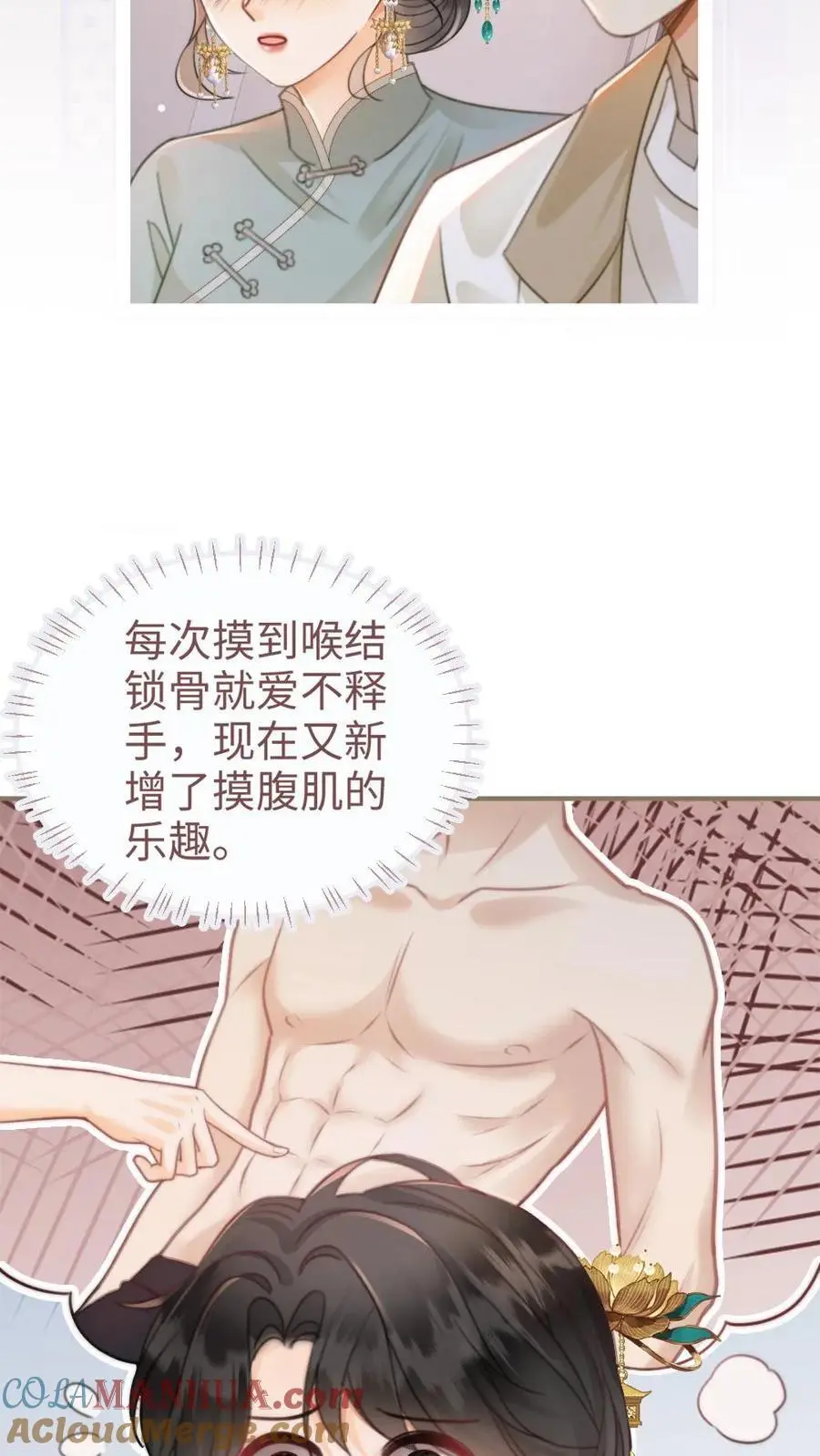 第140话 蒋导整活儿！ 第5页
