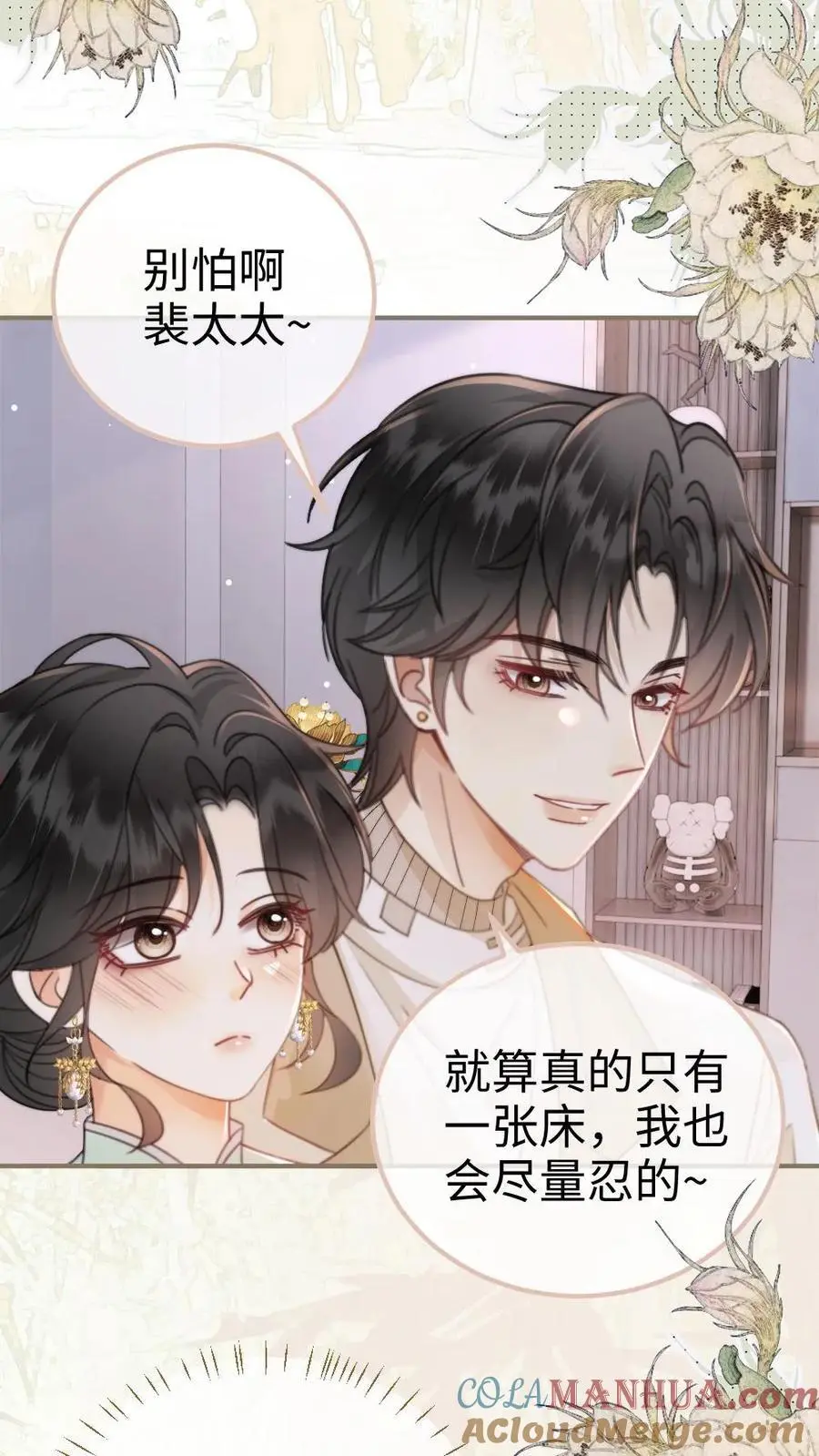 第140话 蒋导整活儿！ 第7页