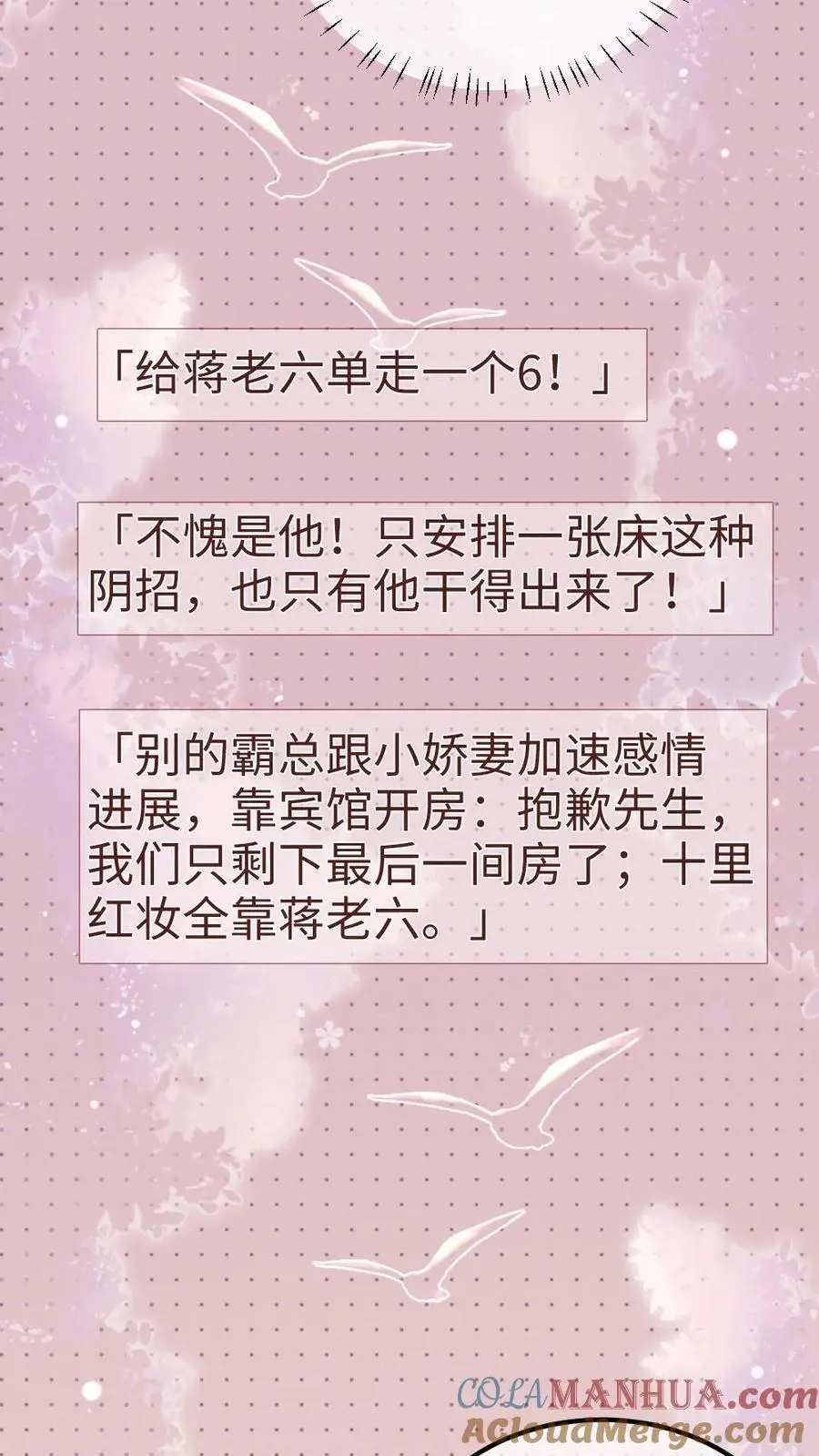 第140话 蒋导整活儿！ 第11页