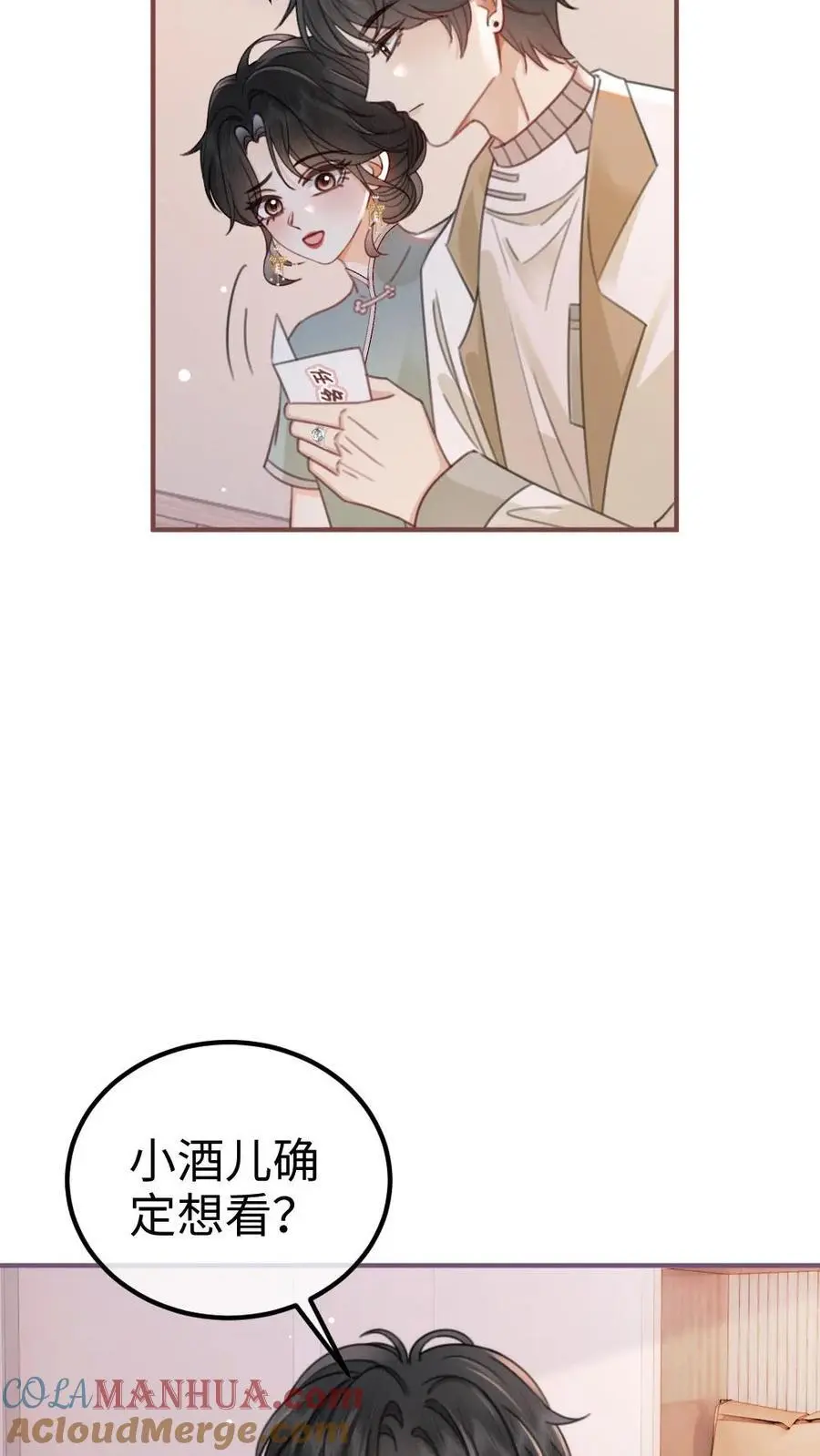 第140话 蒋导整活儿！ 第13页