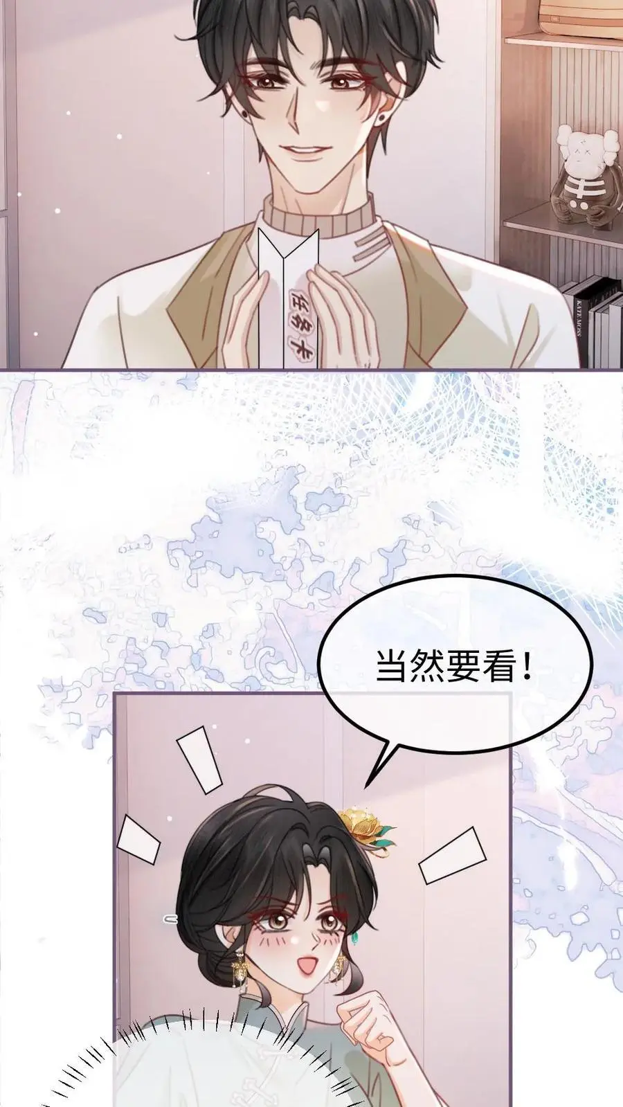 第140话 蒋导整活儿！ 第14页