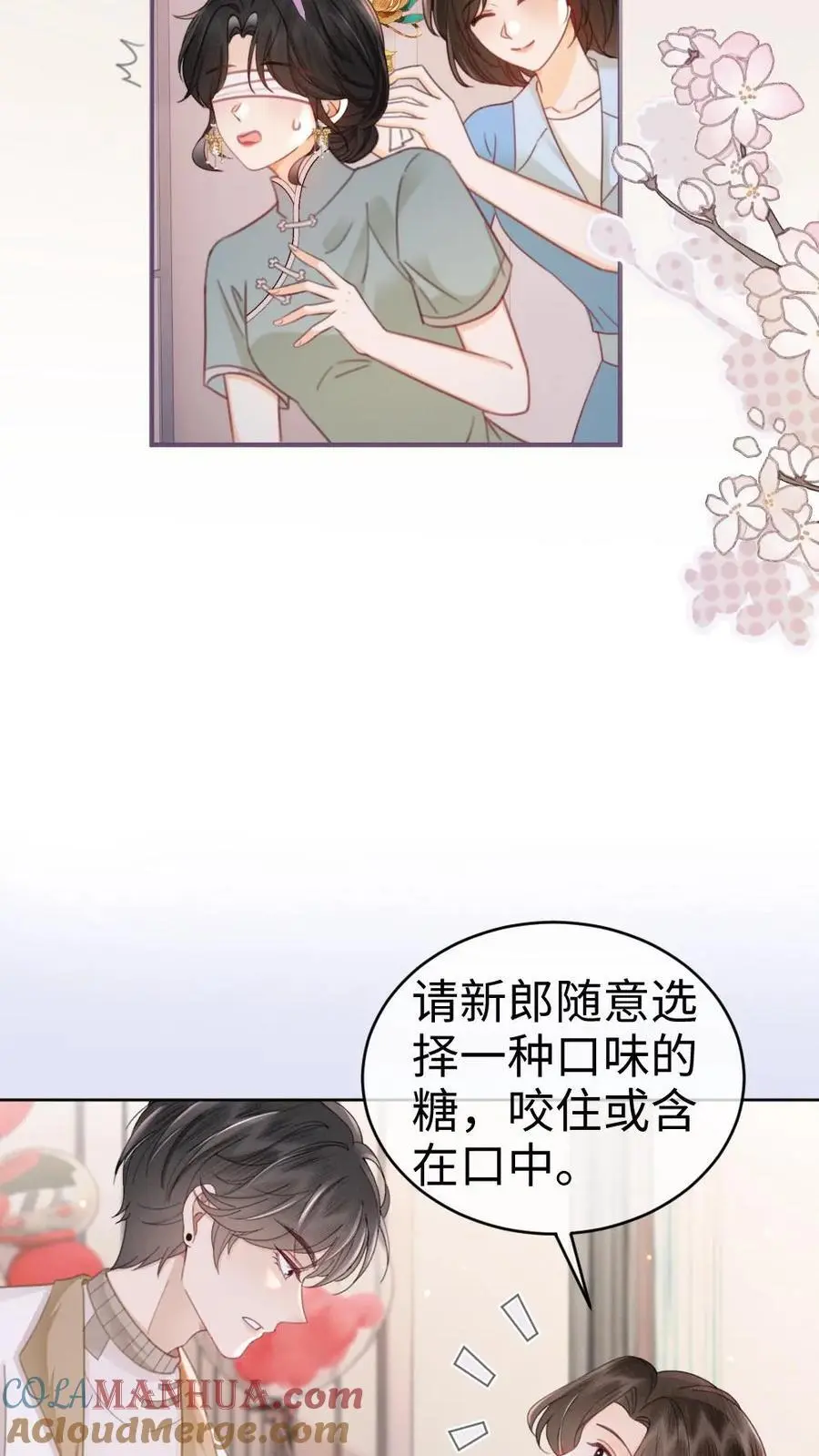 第140话 蒋导整活儿！ 第17页