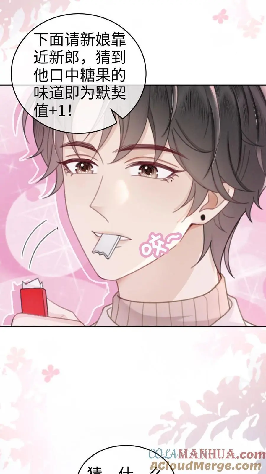 第140话 蒋导整活儿！ 第19页