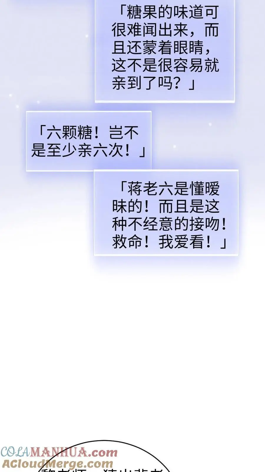 第140话 蒋导整活儿！ 第21页