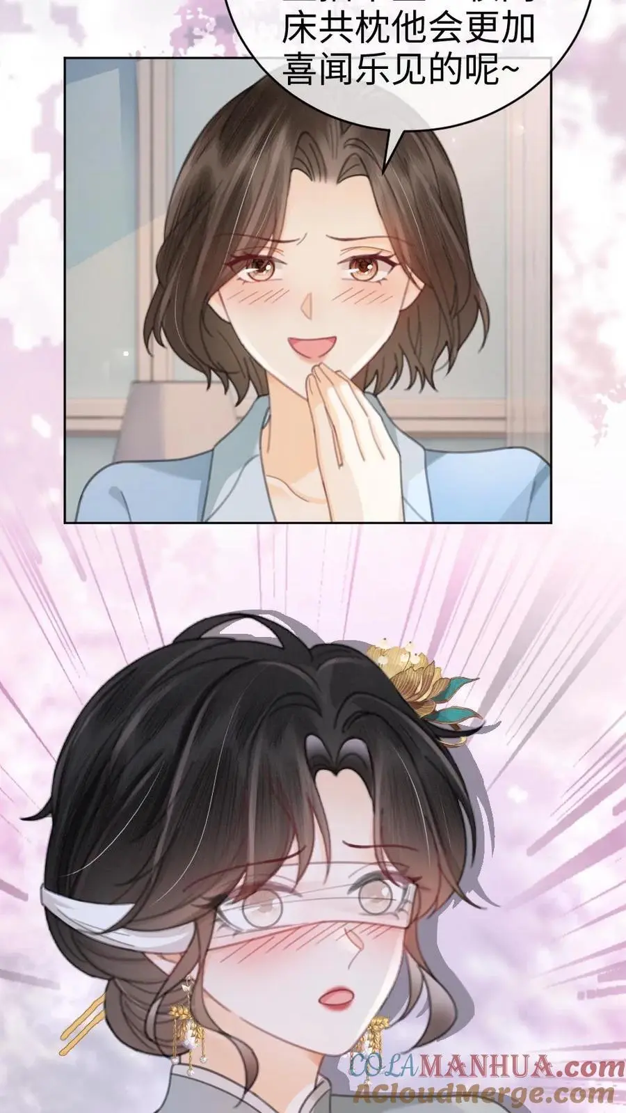 第140话 蒋导整活儿！ 第23页