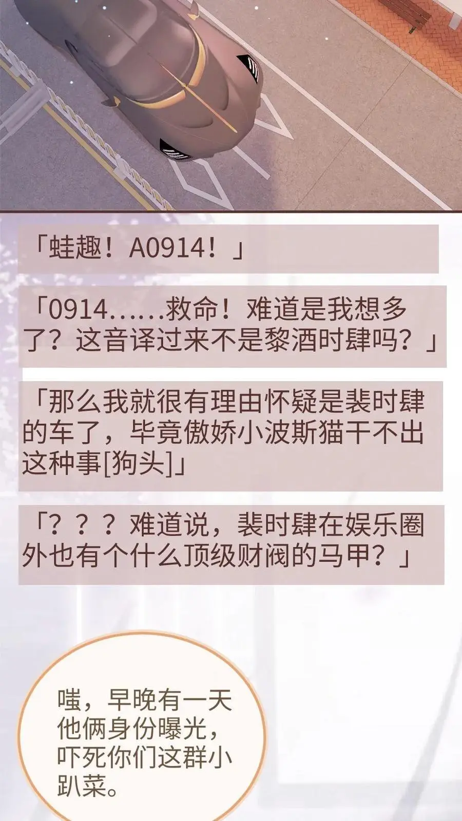 第139话 入洞房 第12页