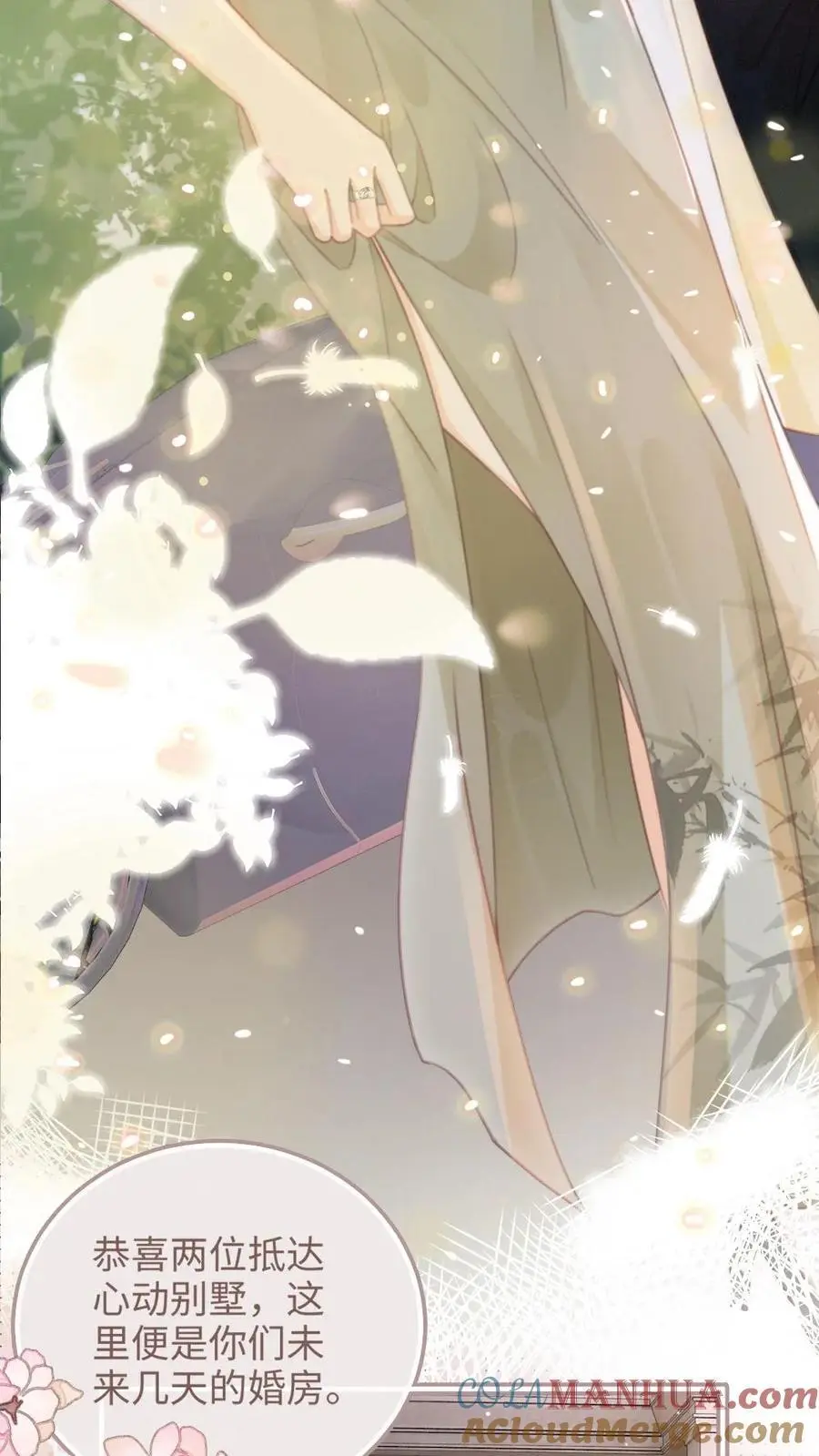 第139话 入洞房 第17页