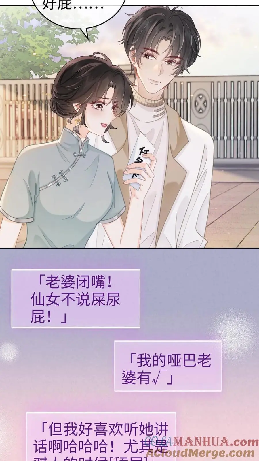 第139话 入洞房 第19页
