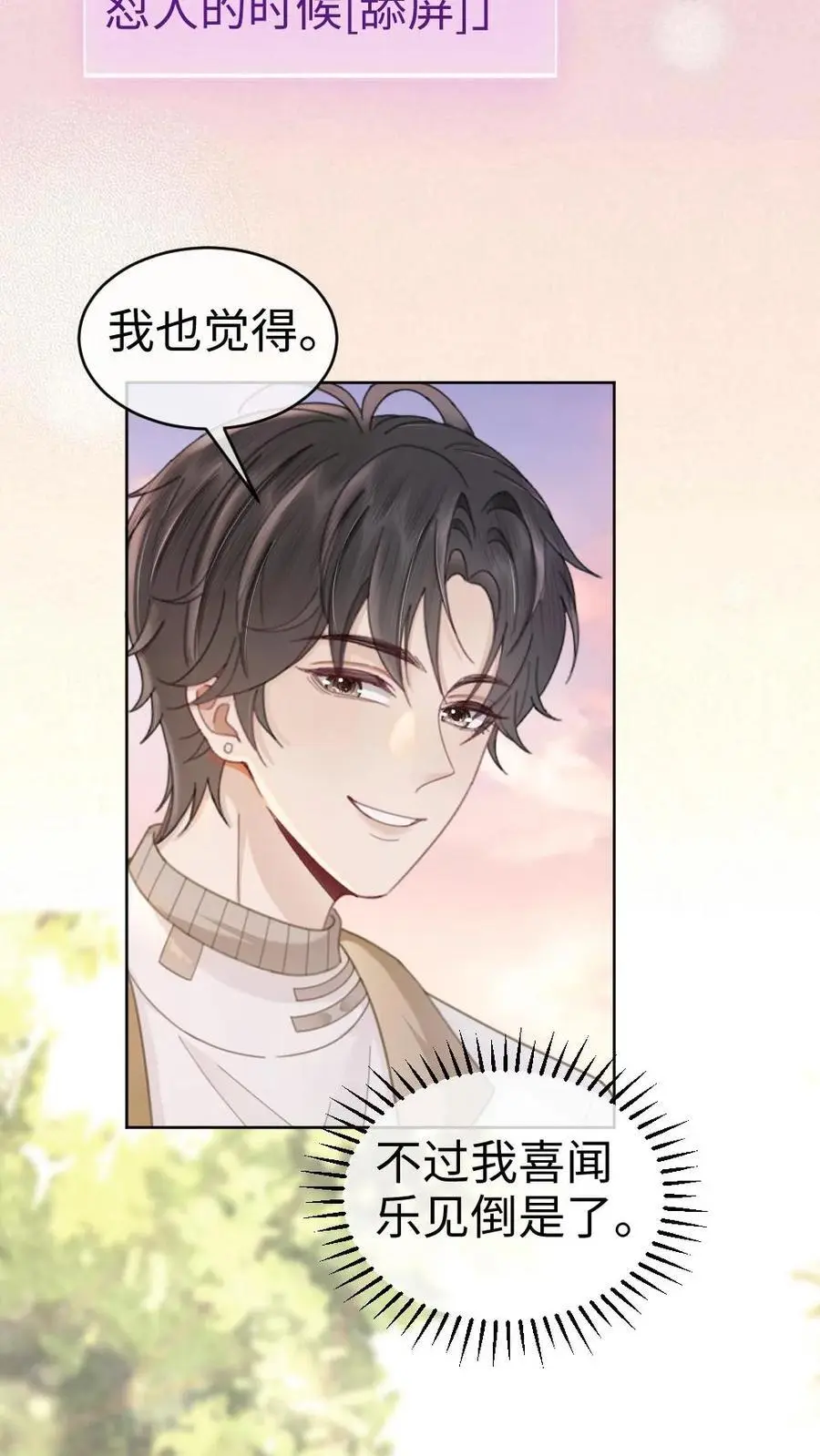 第139话 入洞房 第20页