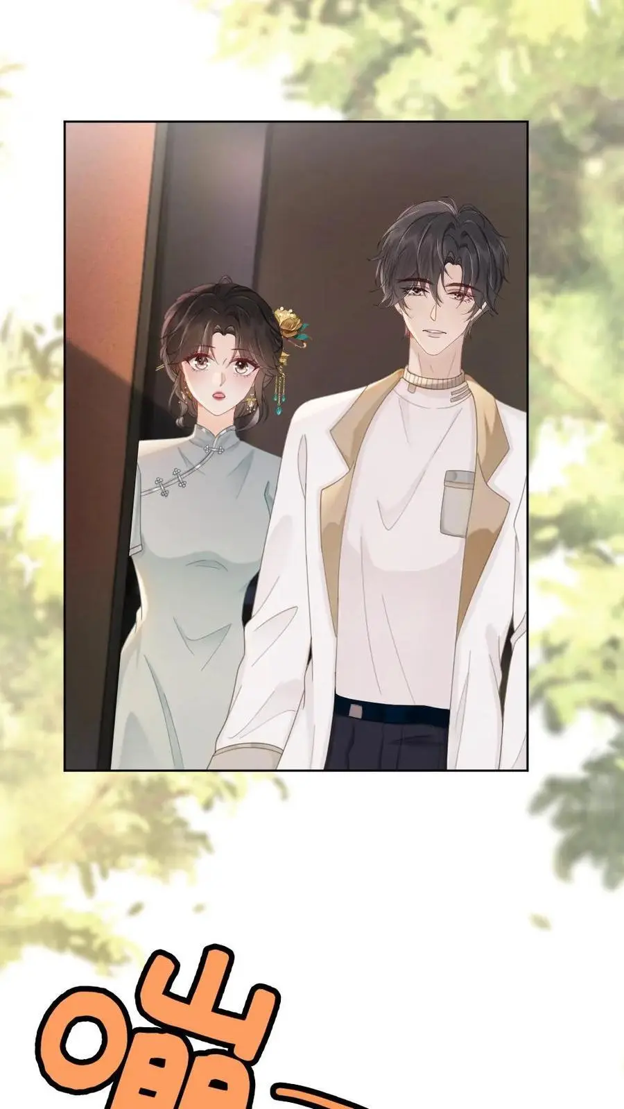 第139话 入洞房 第22页