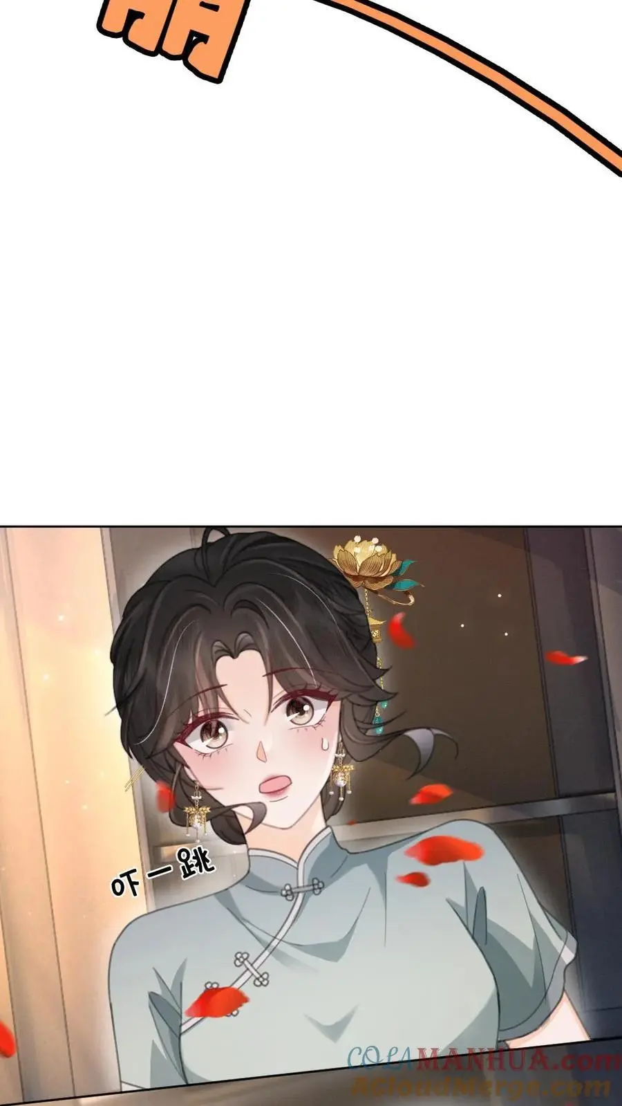 第139话 入洞房 第23页