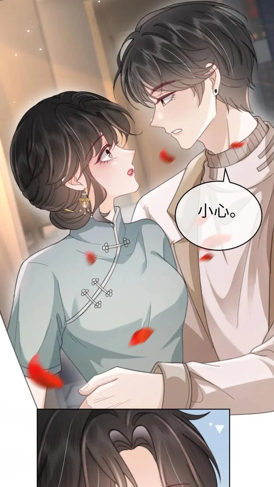 第139话 入洞房 第24页