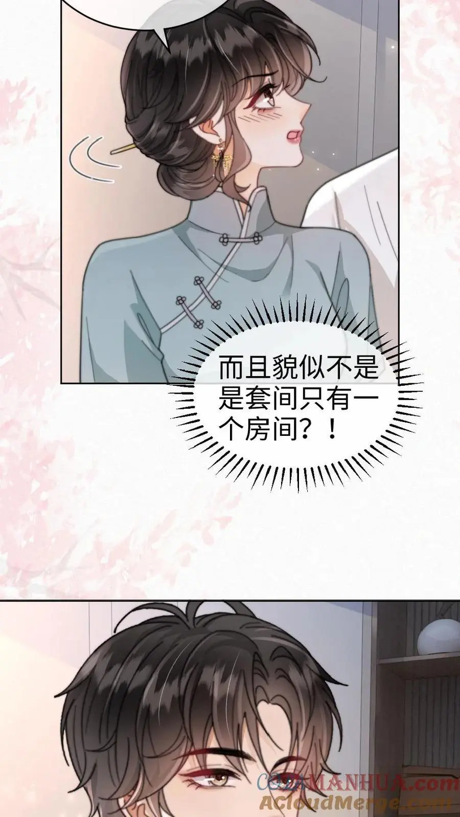 第139话 入洞房 第27页