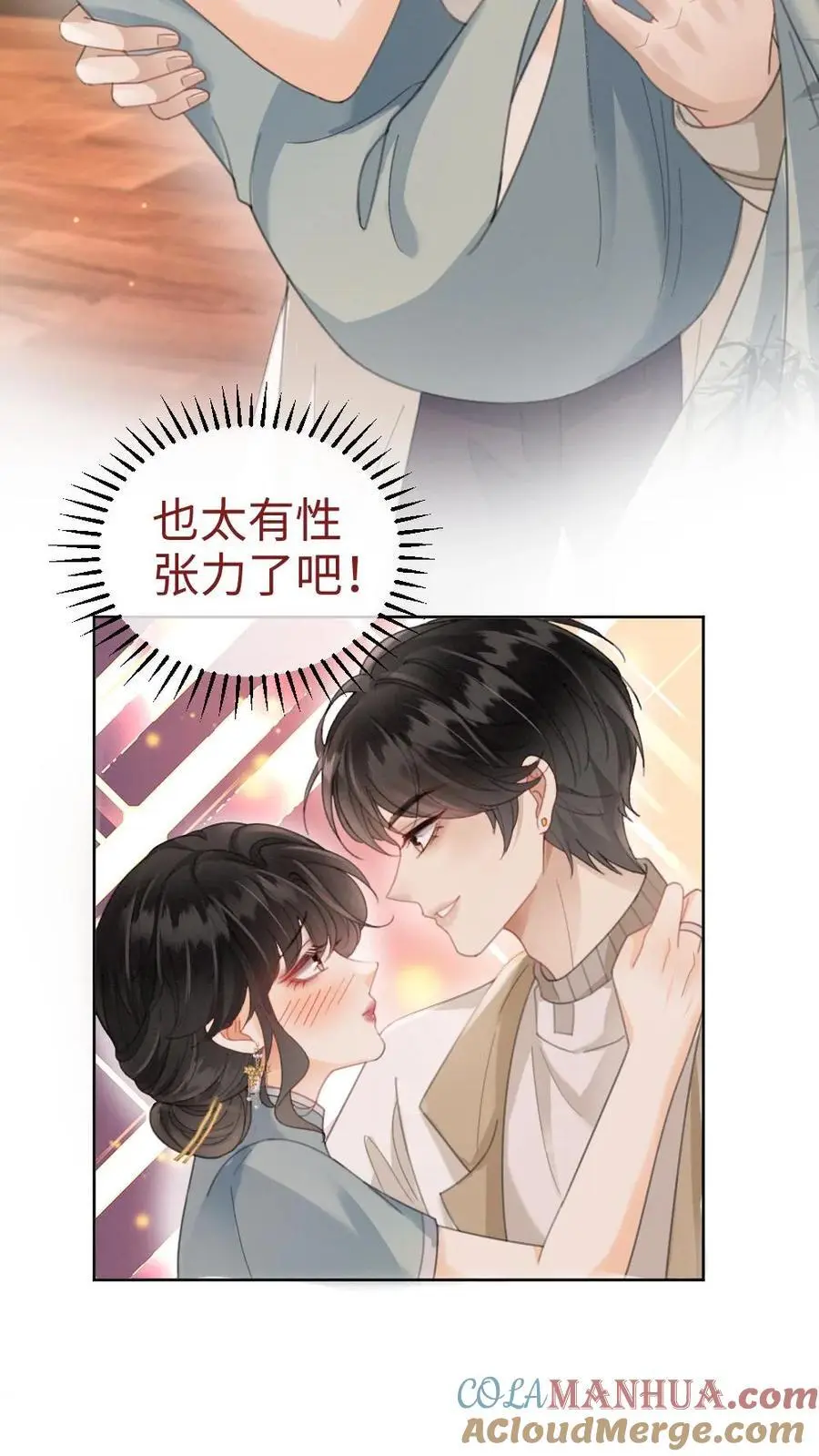第138话 气派婚车 第13页