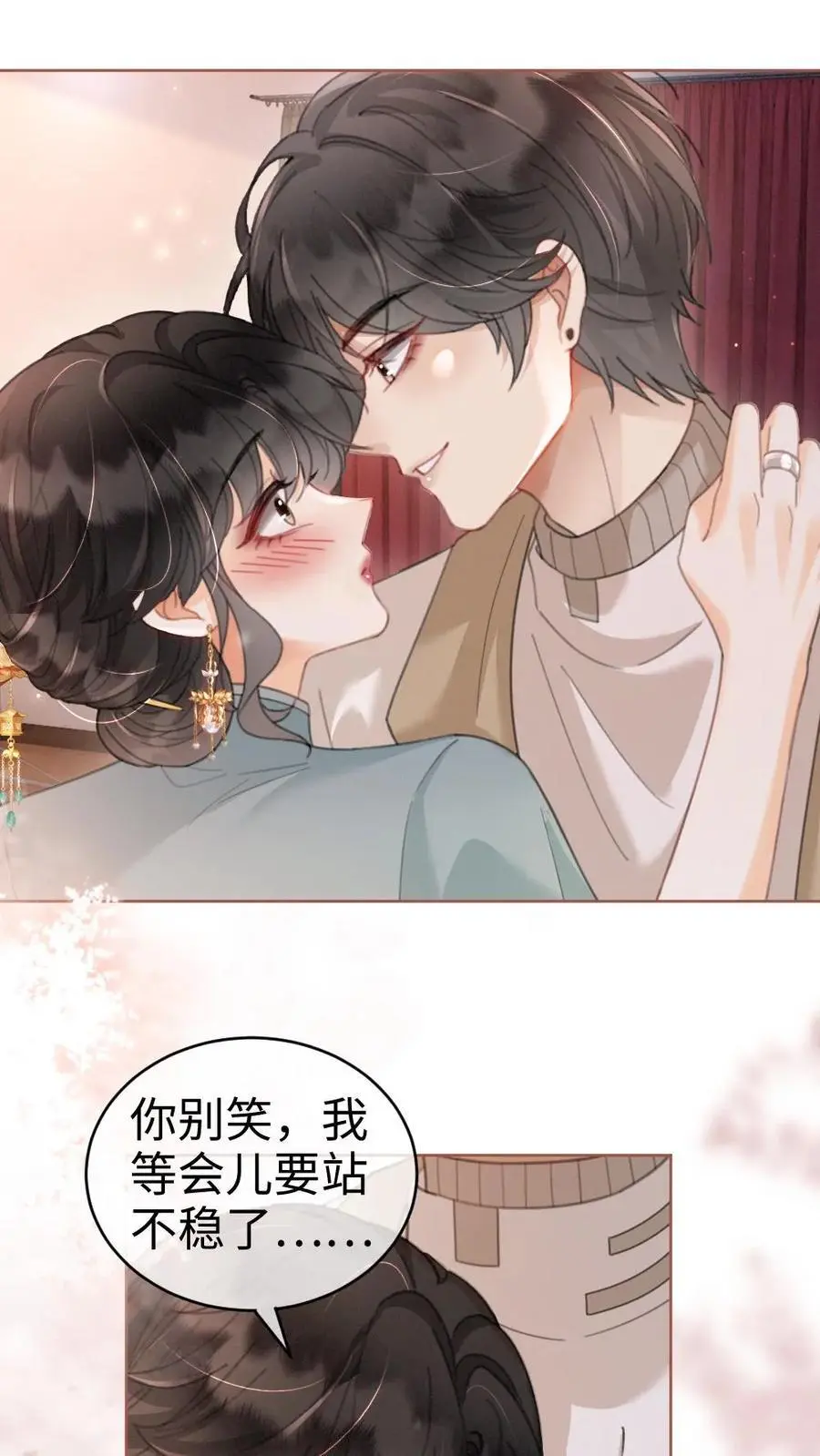 第138话 气派婚车 第14页