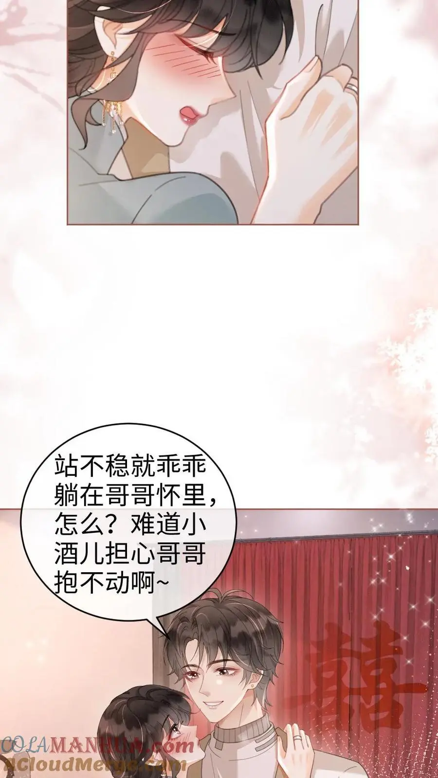 第138话 气派婚车 第15页
