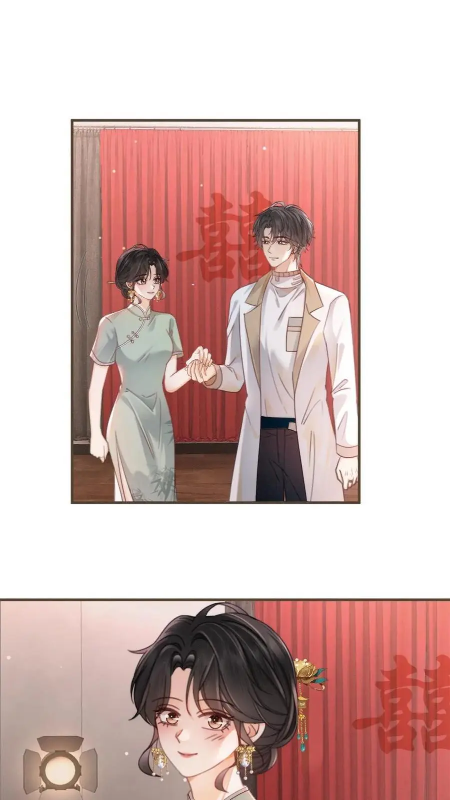 第137话 拍摄结婚证件照 第20页