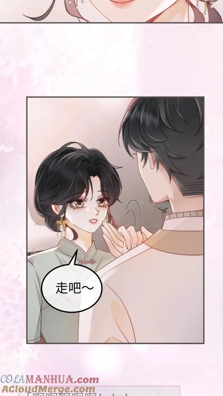 第137话 拍摄结婚证件照 第23页
