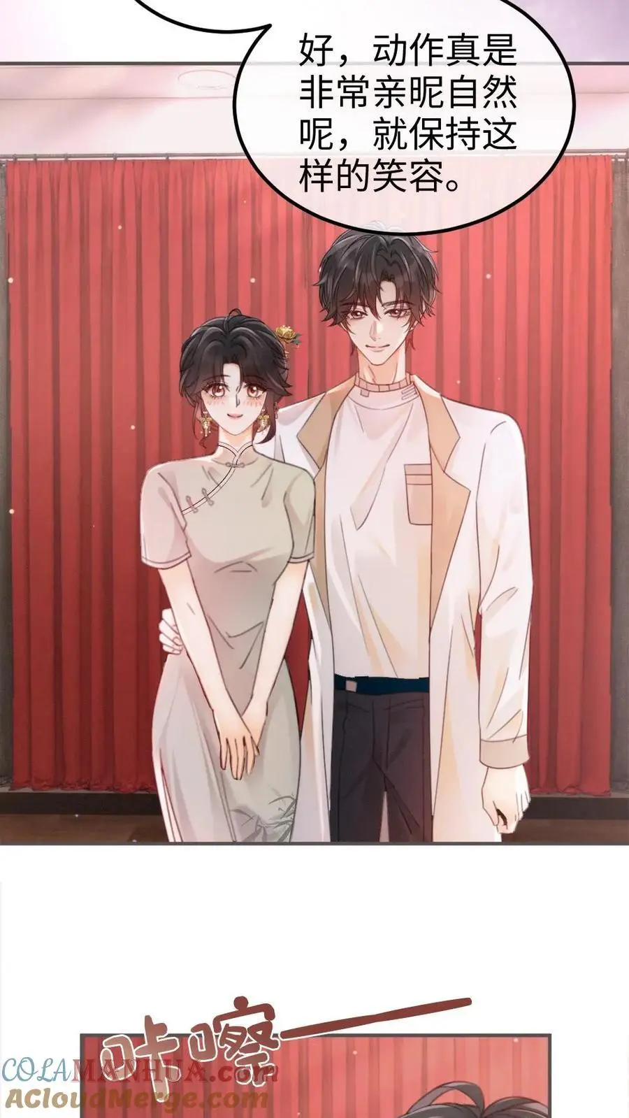 第137话 拍摄结婚证件照 第25页