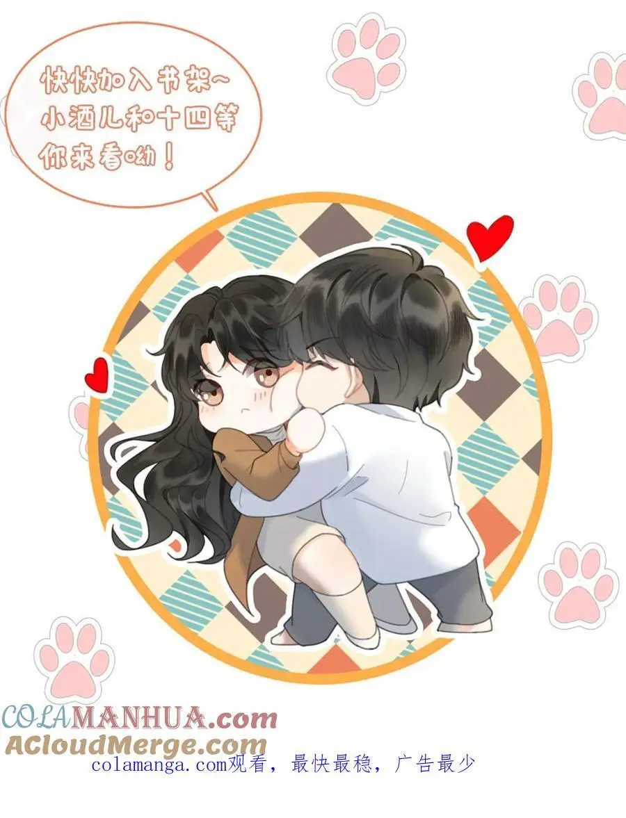 第137话 拍摄结婚证件照 第27页