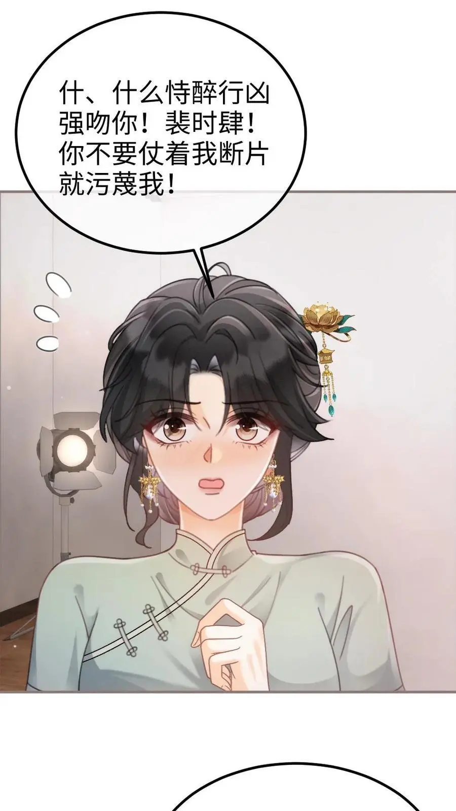 第136话 互念情书 第2页