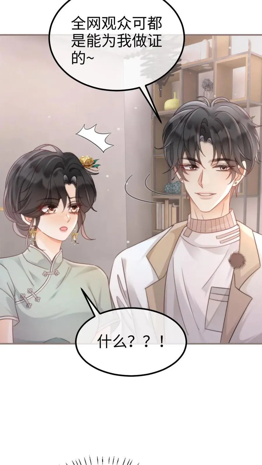 第136话 互念情书 第4页