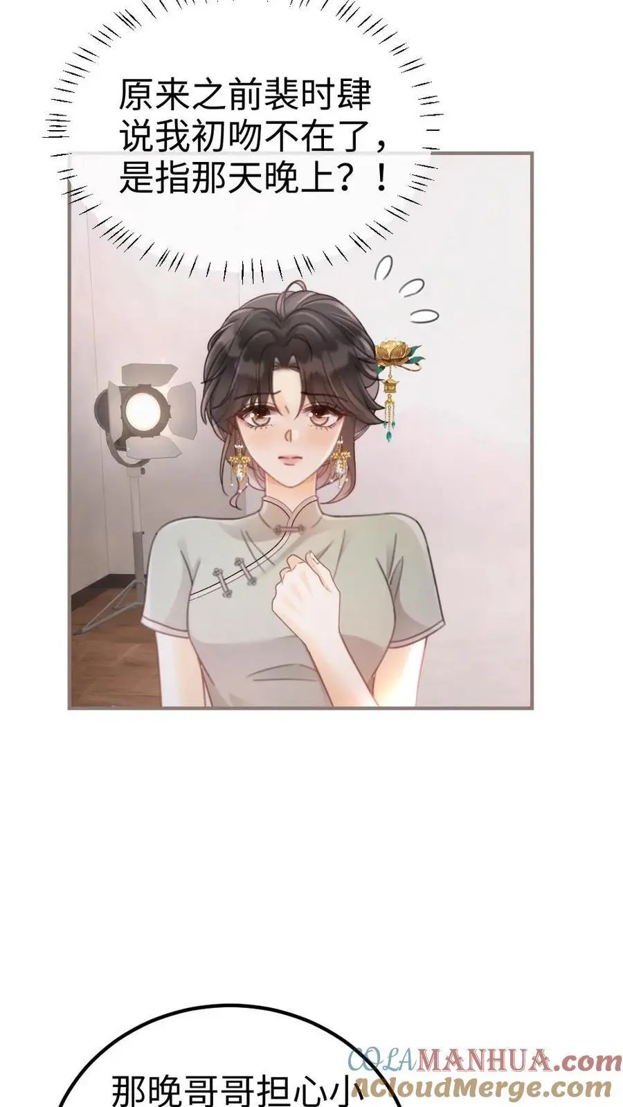第136话 互念情书 第5页