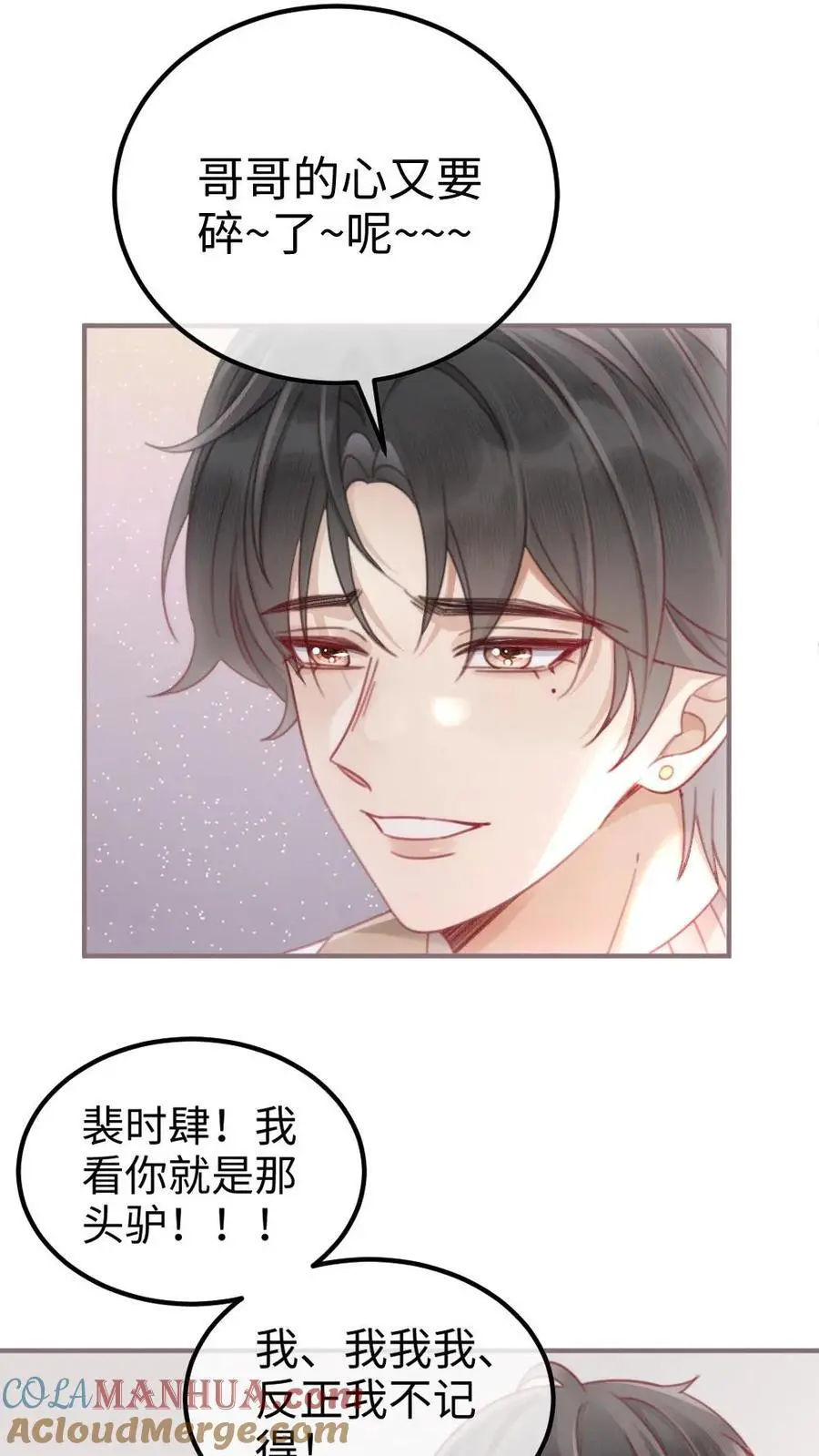 第136话 互念情书 第7页