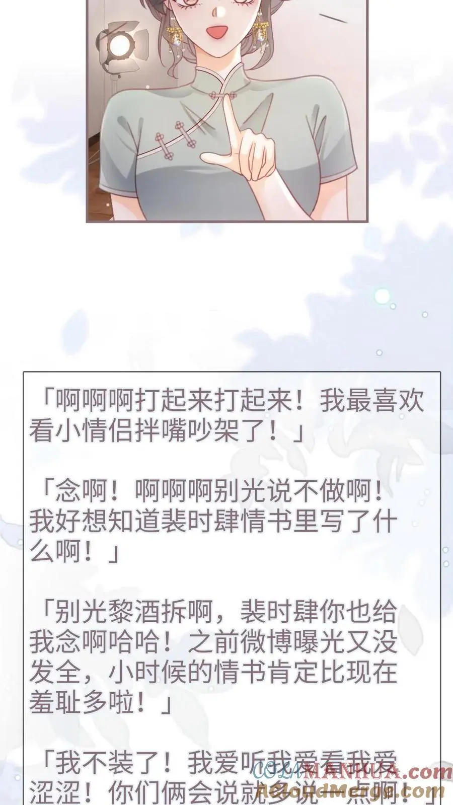 第136话 互念情书 第9页