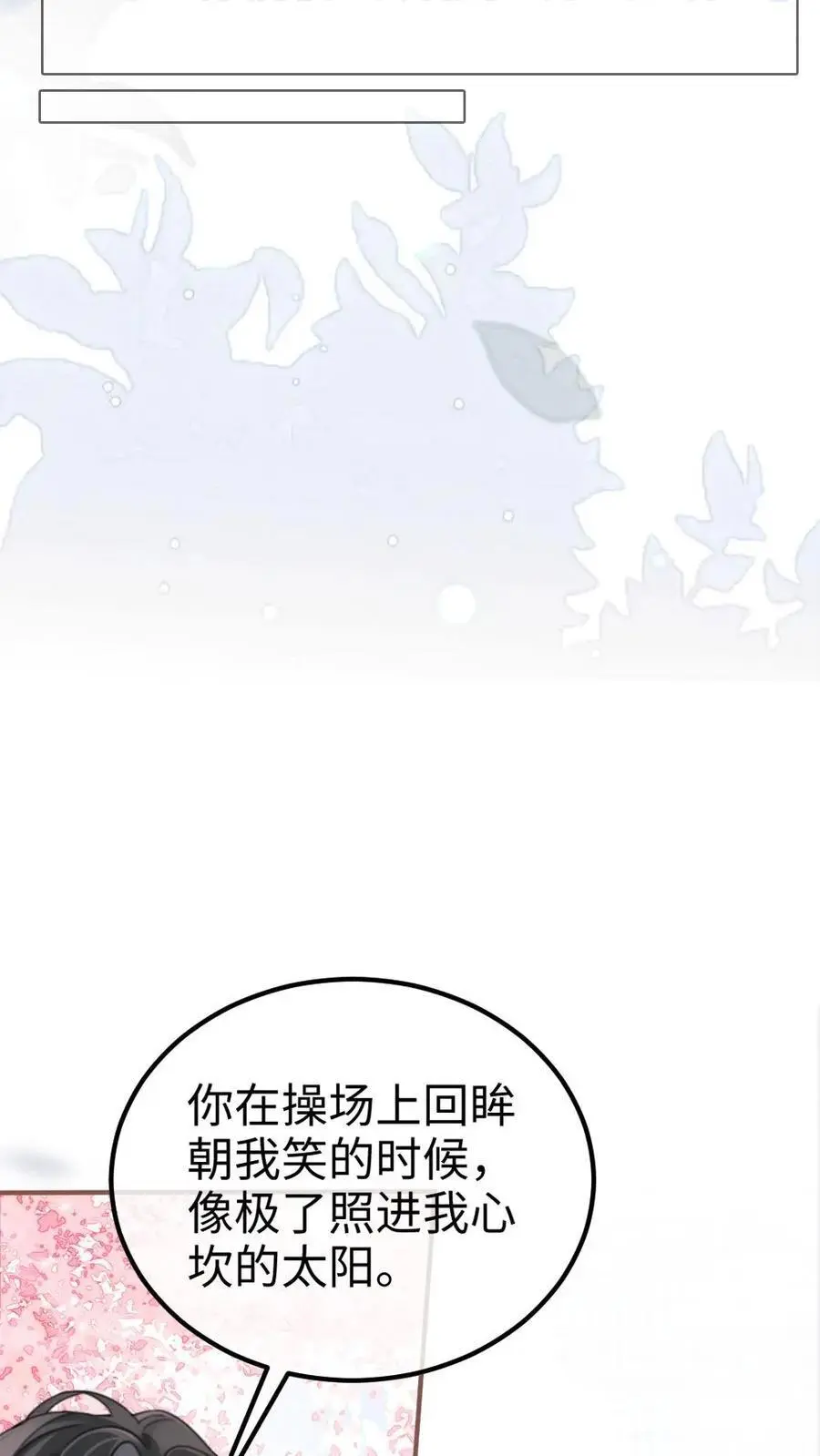 第136话 互念情书 第10页