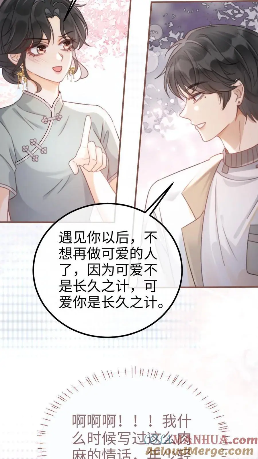 第136话 互念情书 第11页