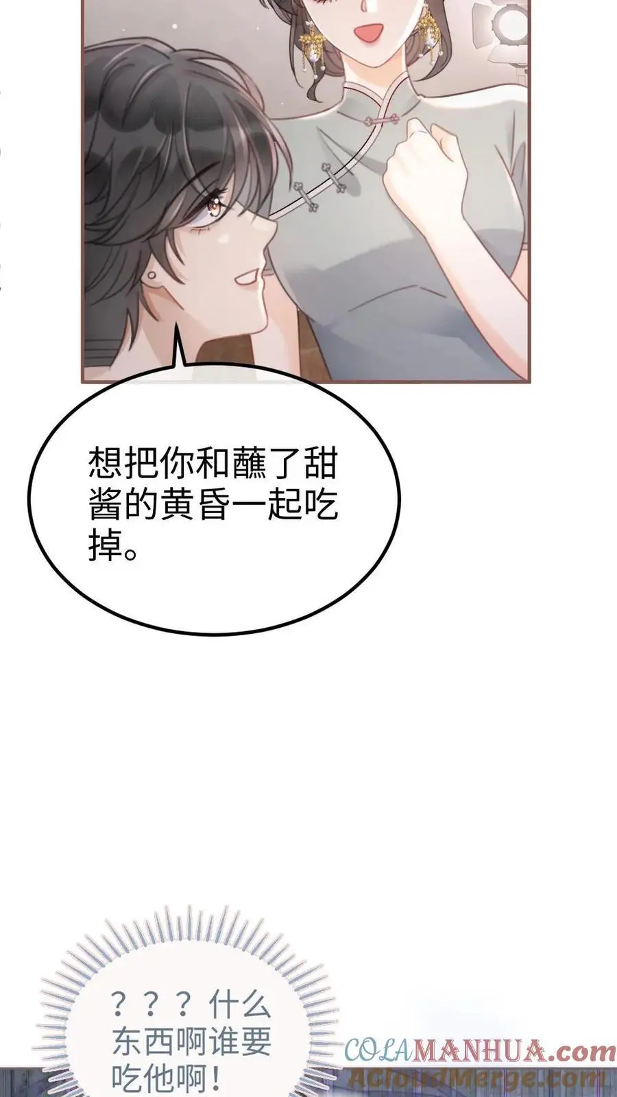 第136话 互念情书 第13页