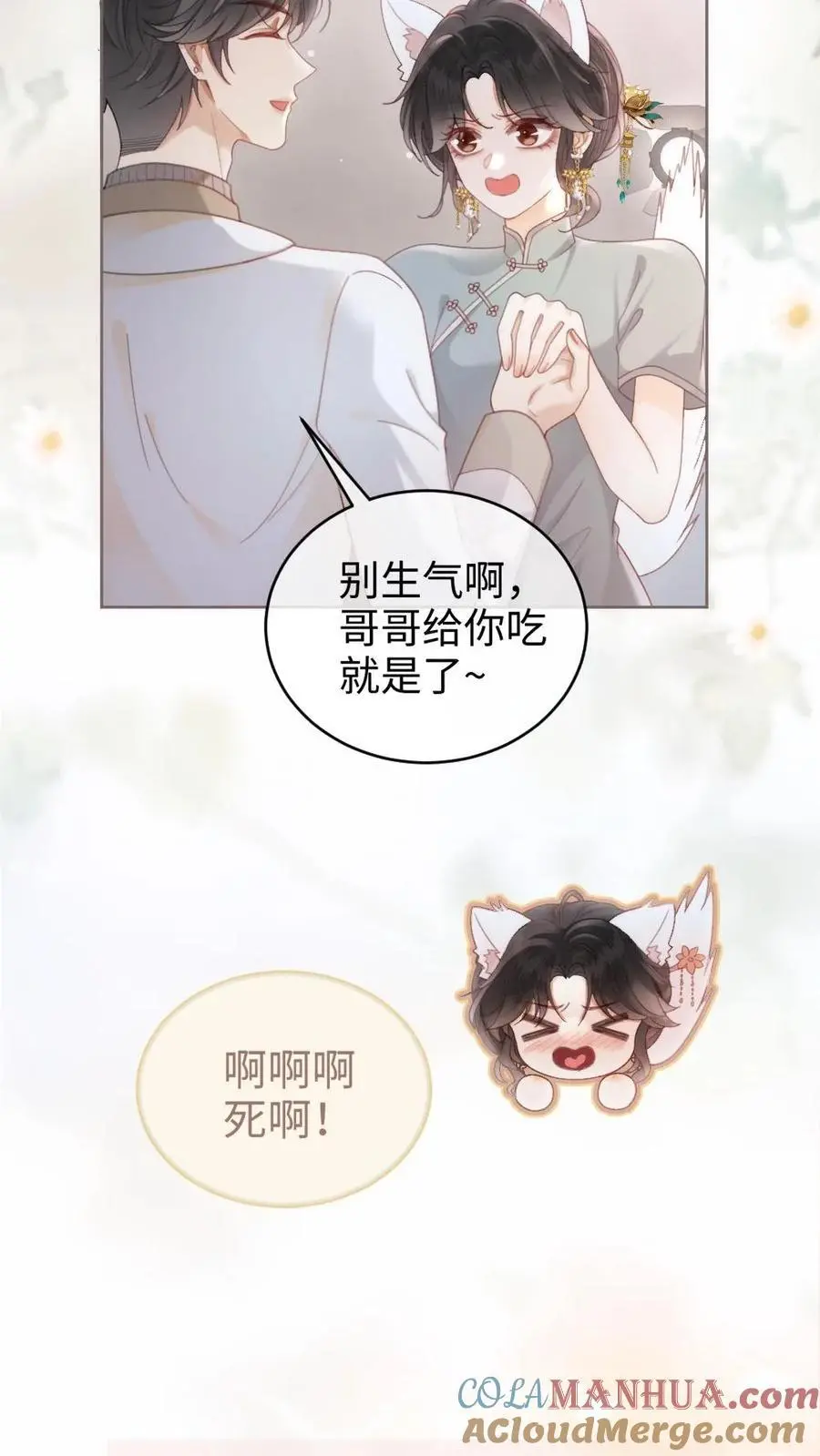 第136话 互念情书 第15页