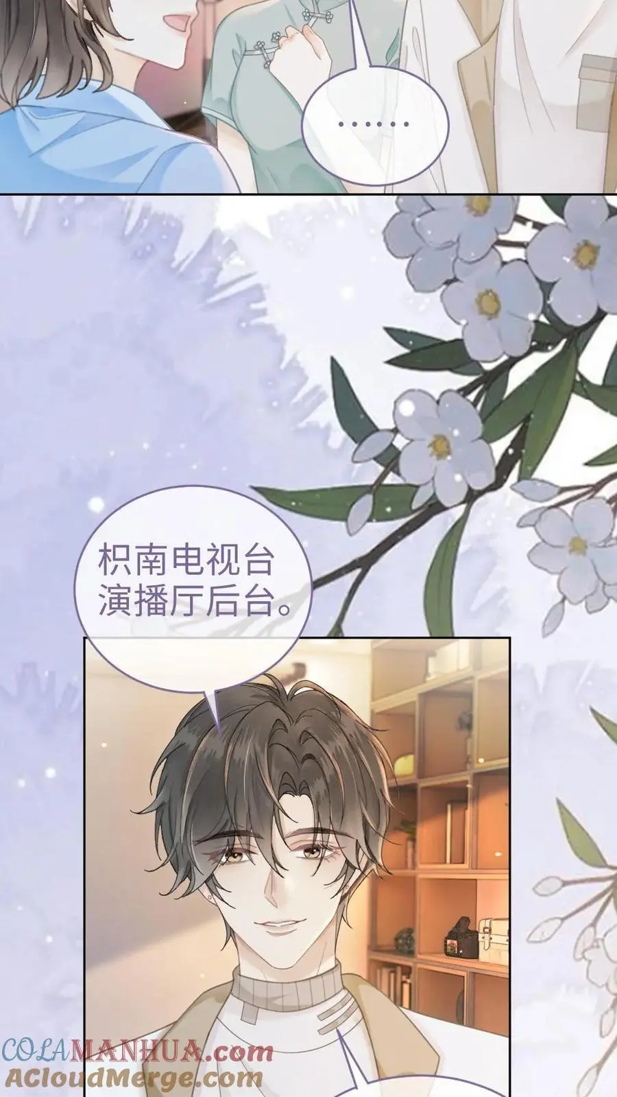 第136话 互念情书 第19页