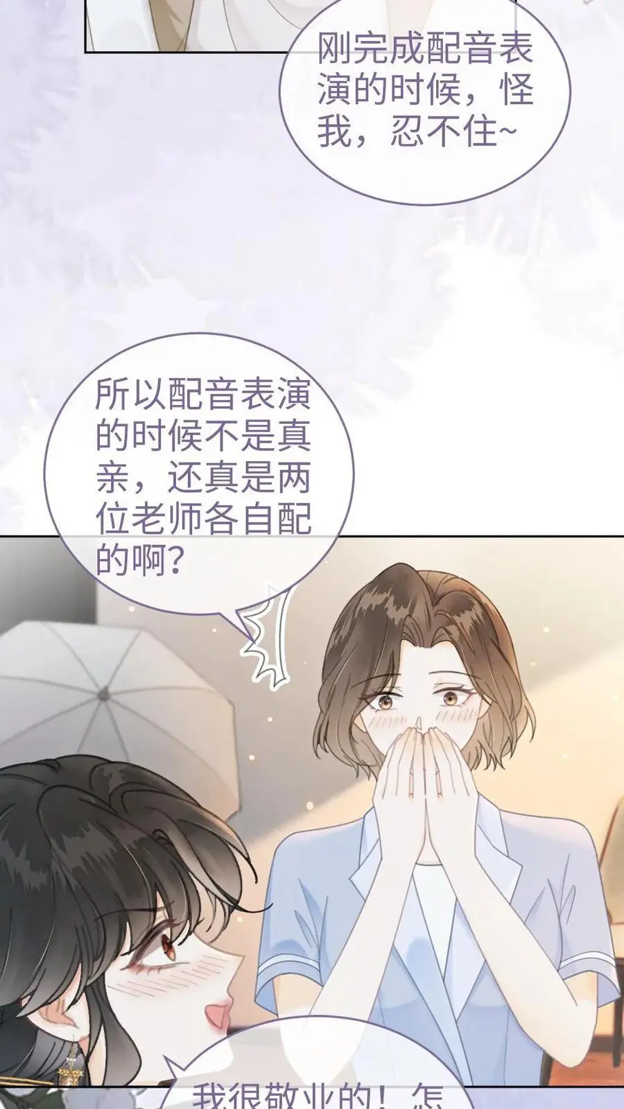 第136话 互念情书 第20页